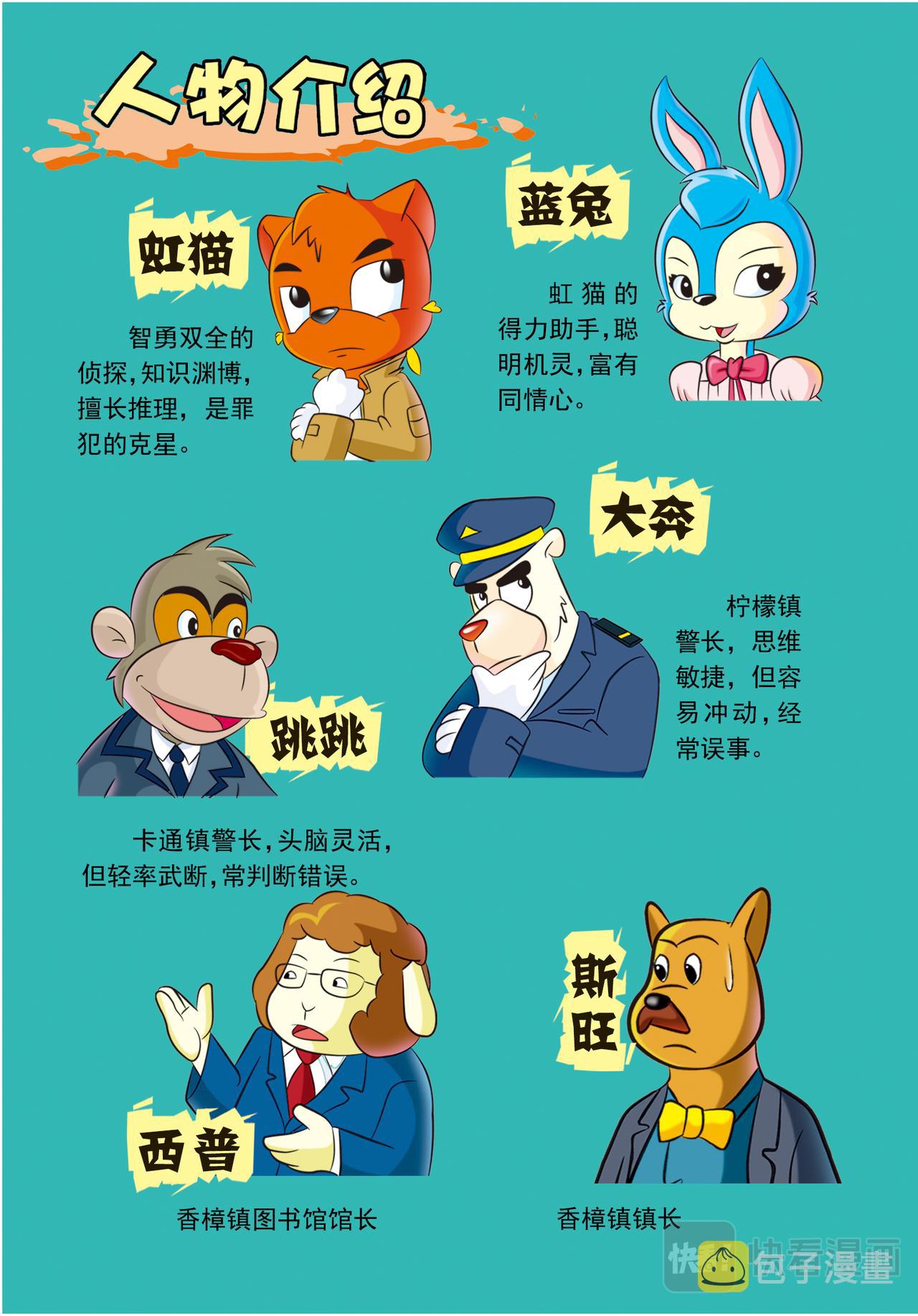 第十一话自杀的银行家1