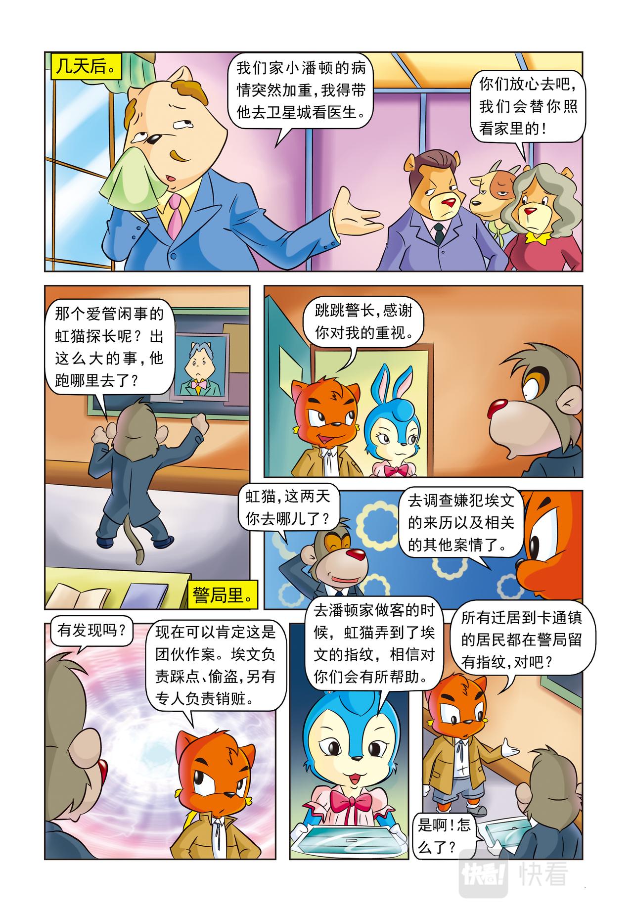第十五话虚构人物15