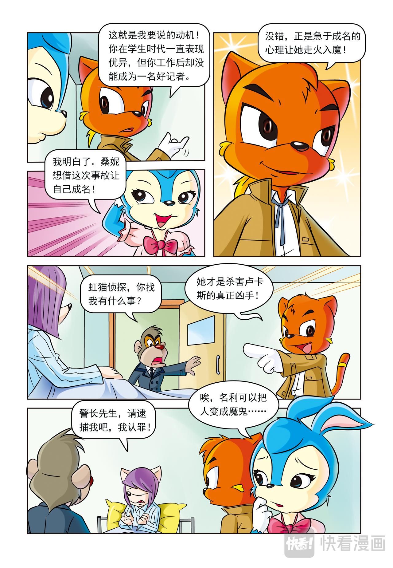 第五话雪崩之后18