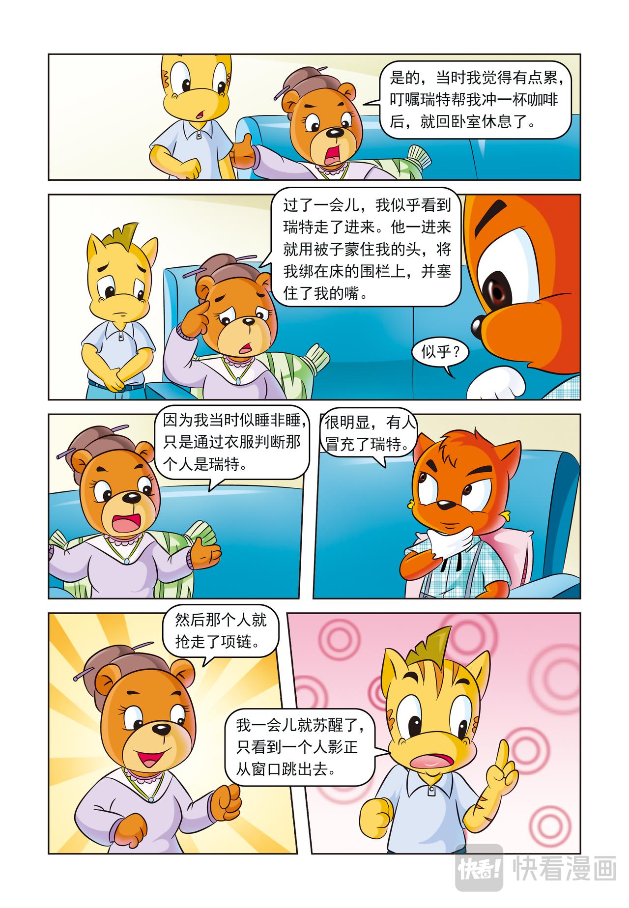 第一十四话一条灯芯绒裤子4