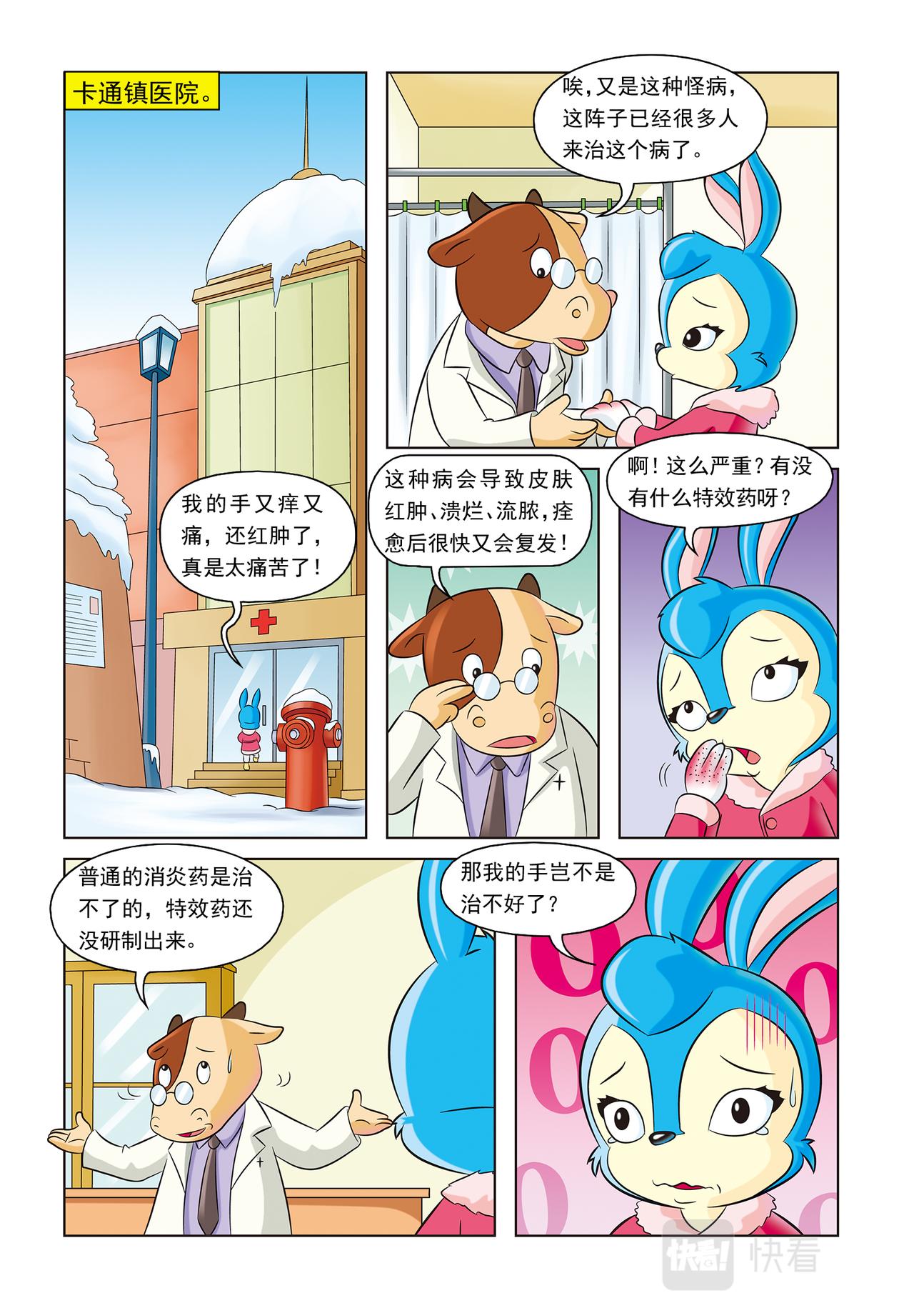 第十七话神秘绑架案1
