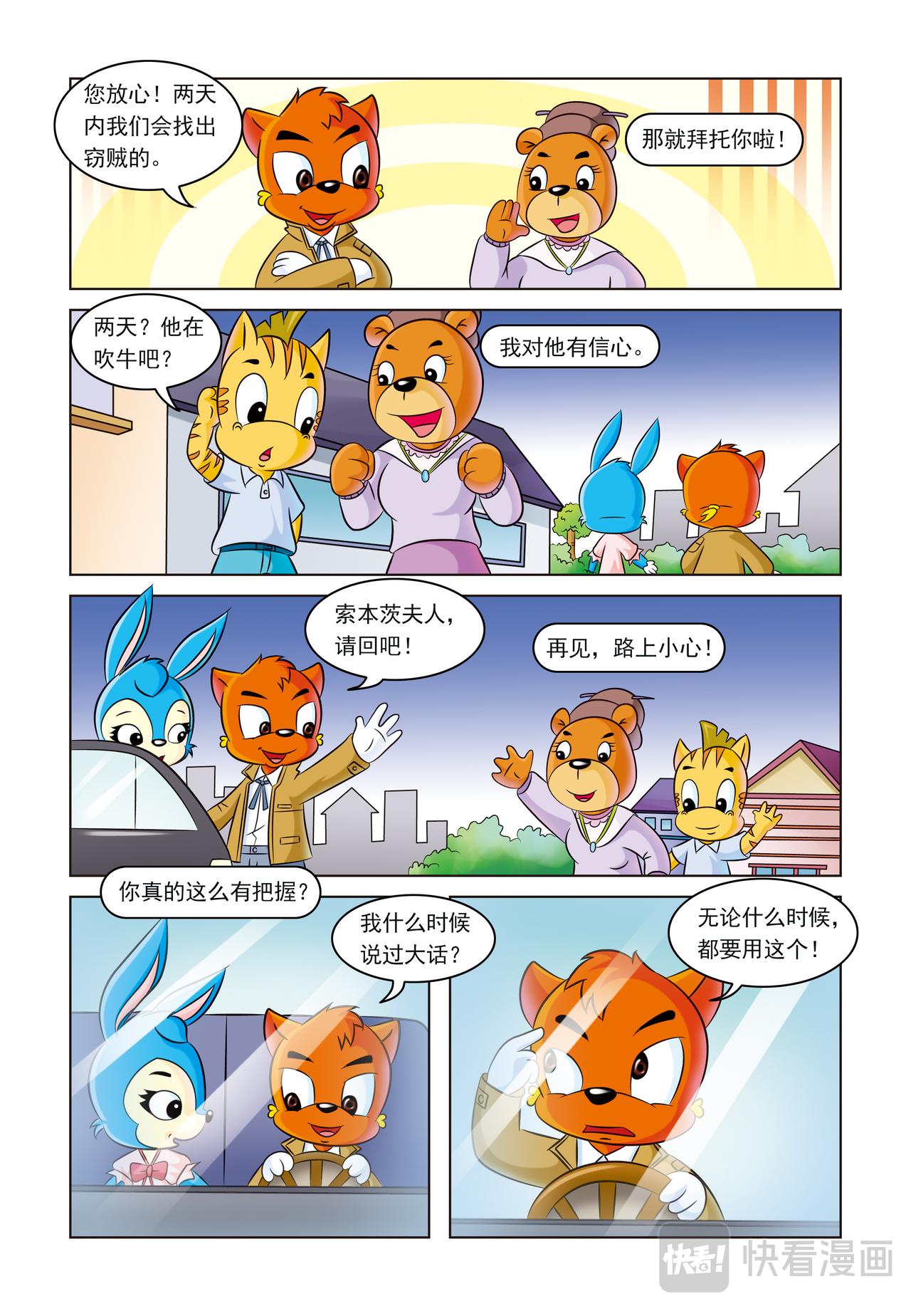 第一十四话一条灯芯绒裤子10