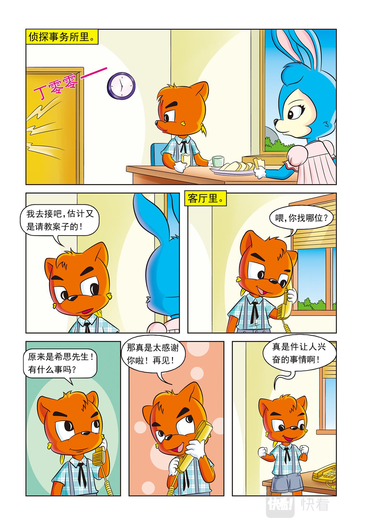 第十八话溺死的救生员1