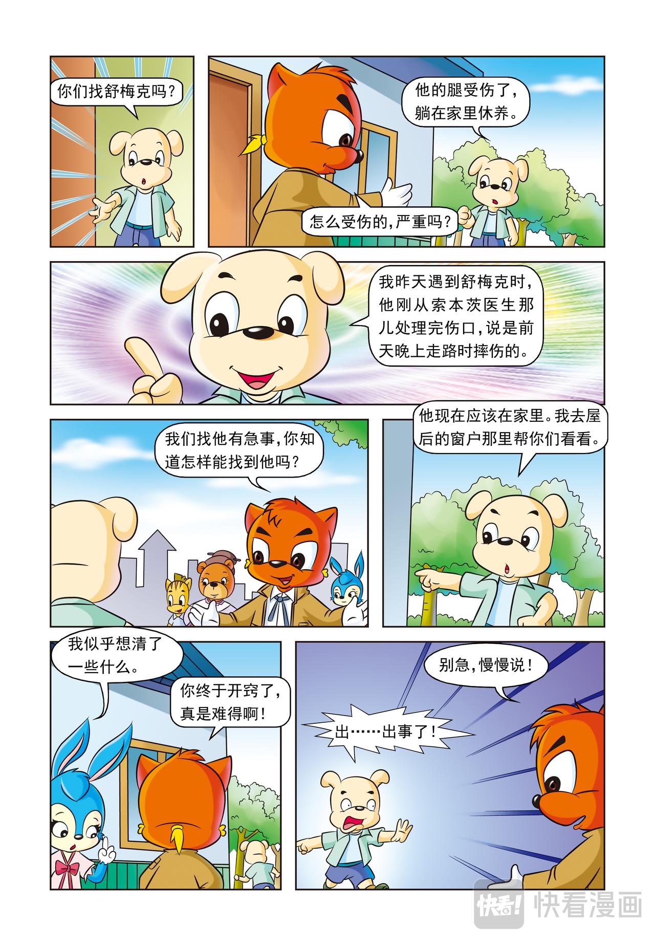 第一十四话一条灯芯绒裤子13