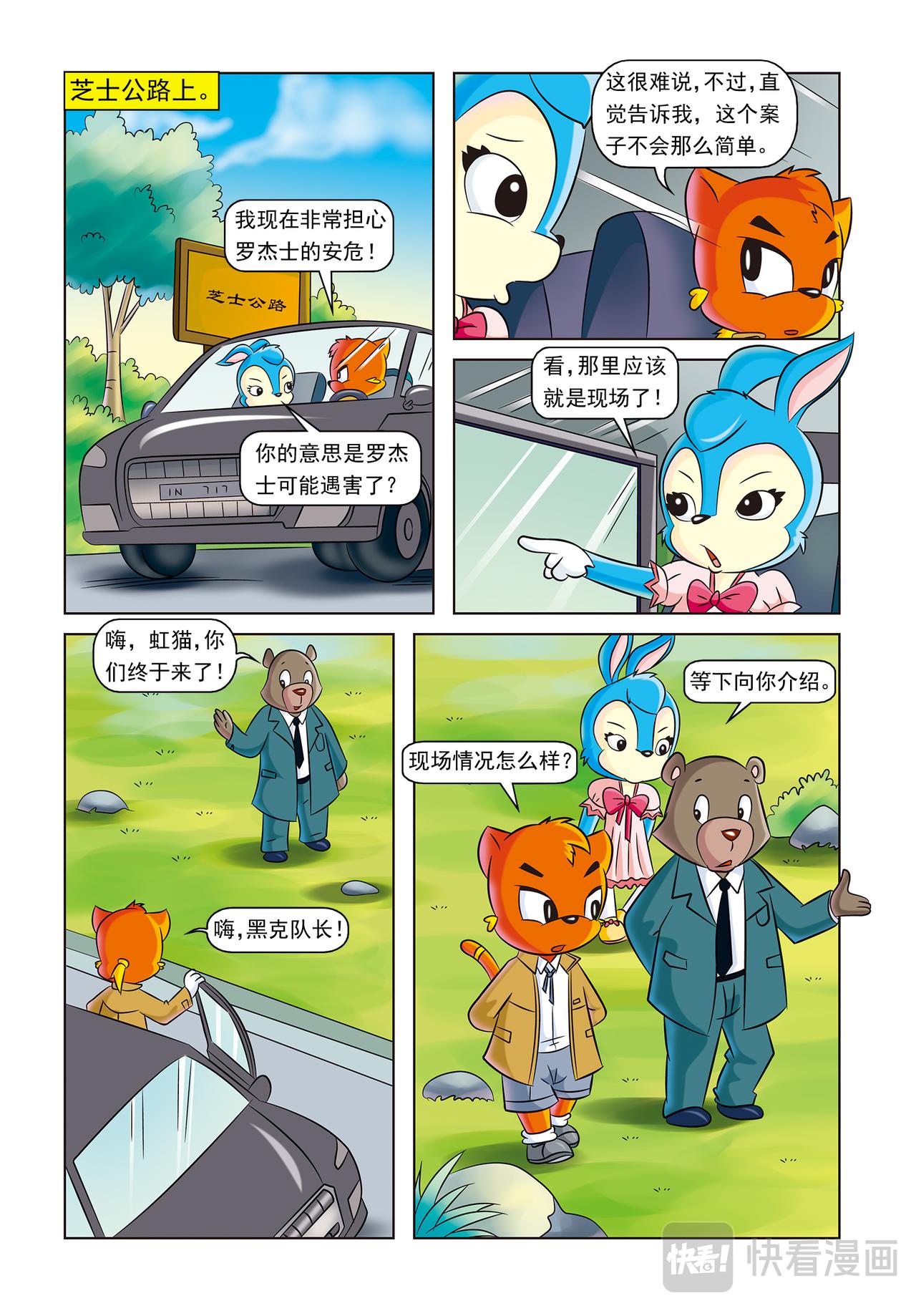 第十话时间证人5