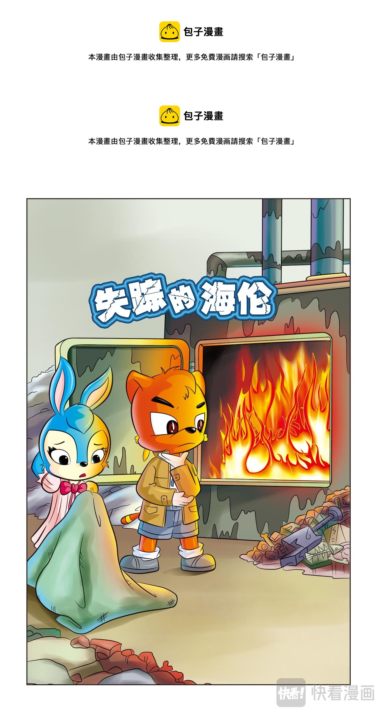 第八话失踪的海伦0