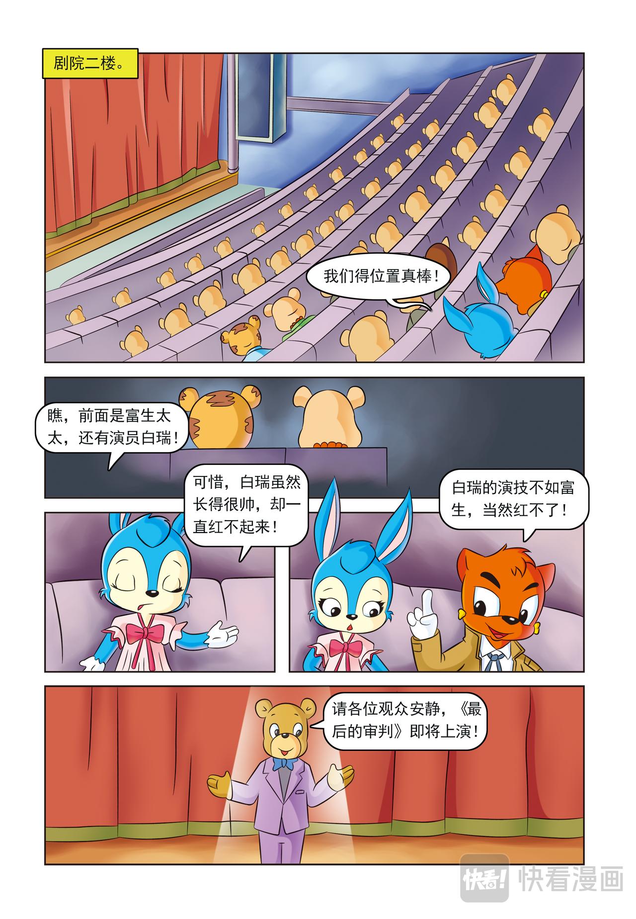 第十三话暗箭难防3