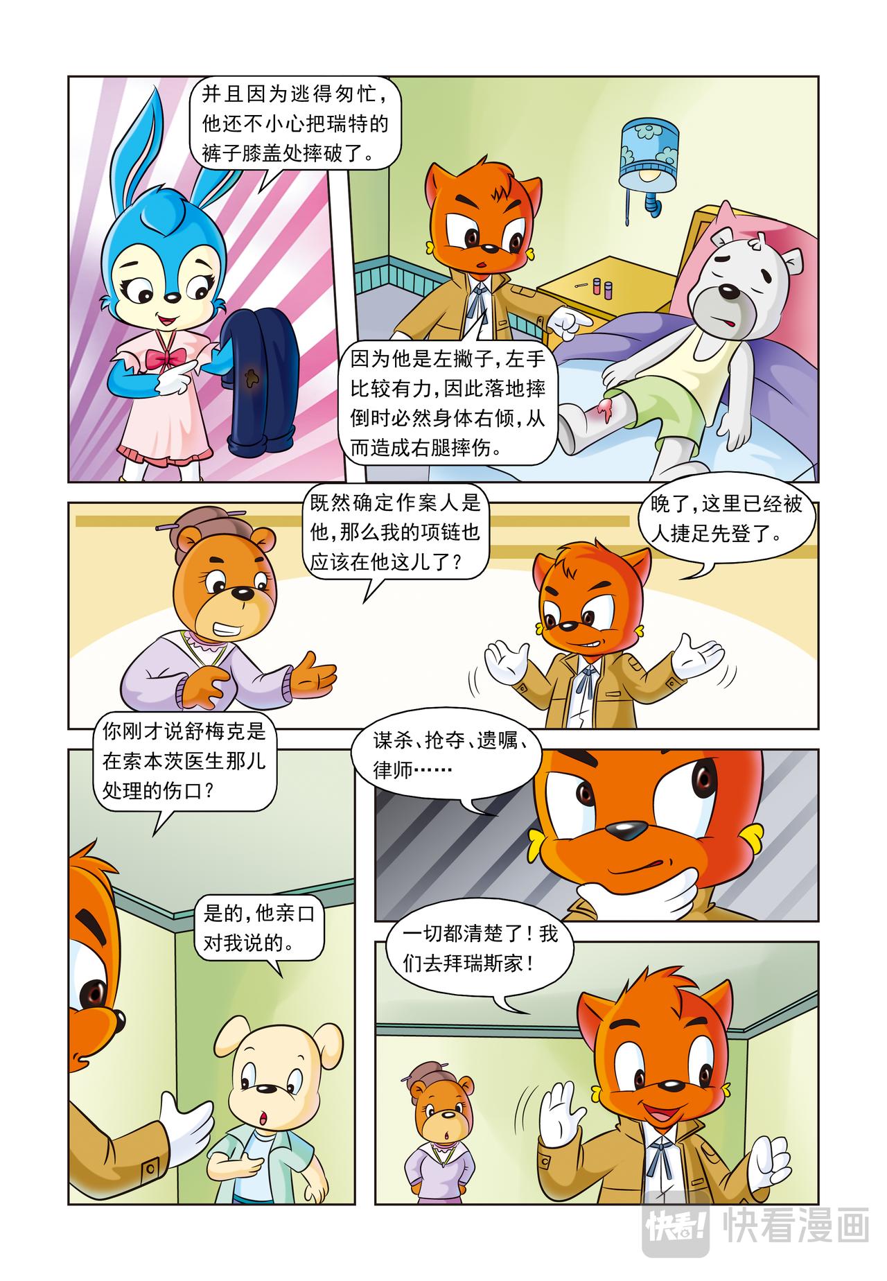 第一十四话一条灯芯绒裤子18