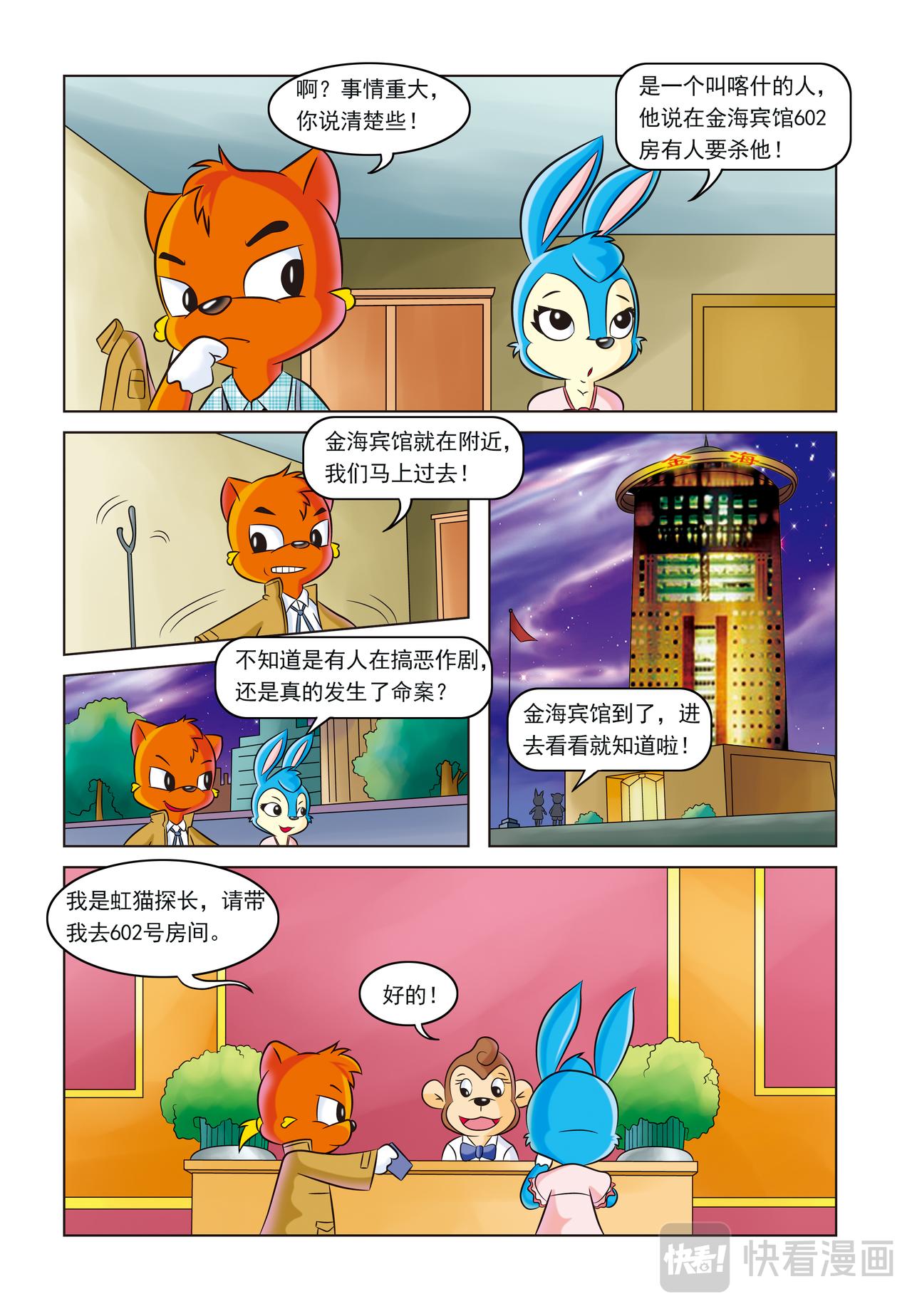 第三话金钱与阴谋2