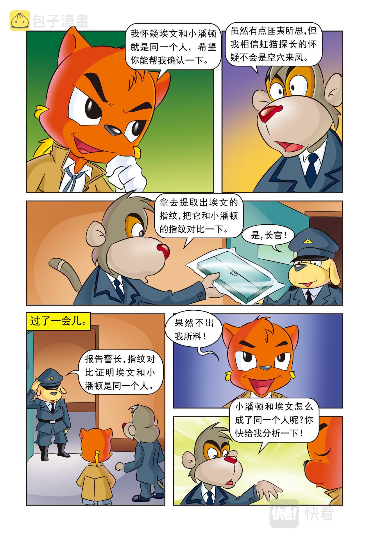 第十五话虚构人物16