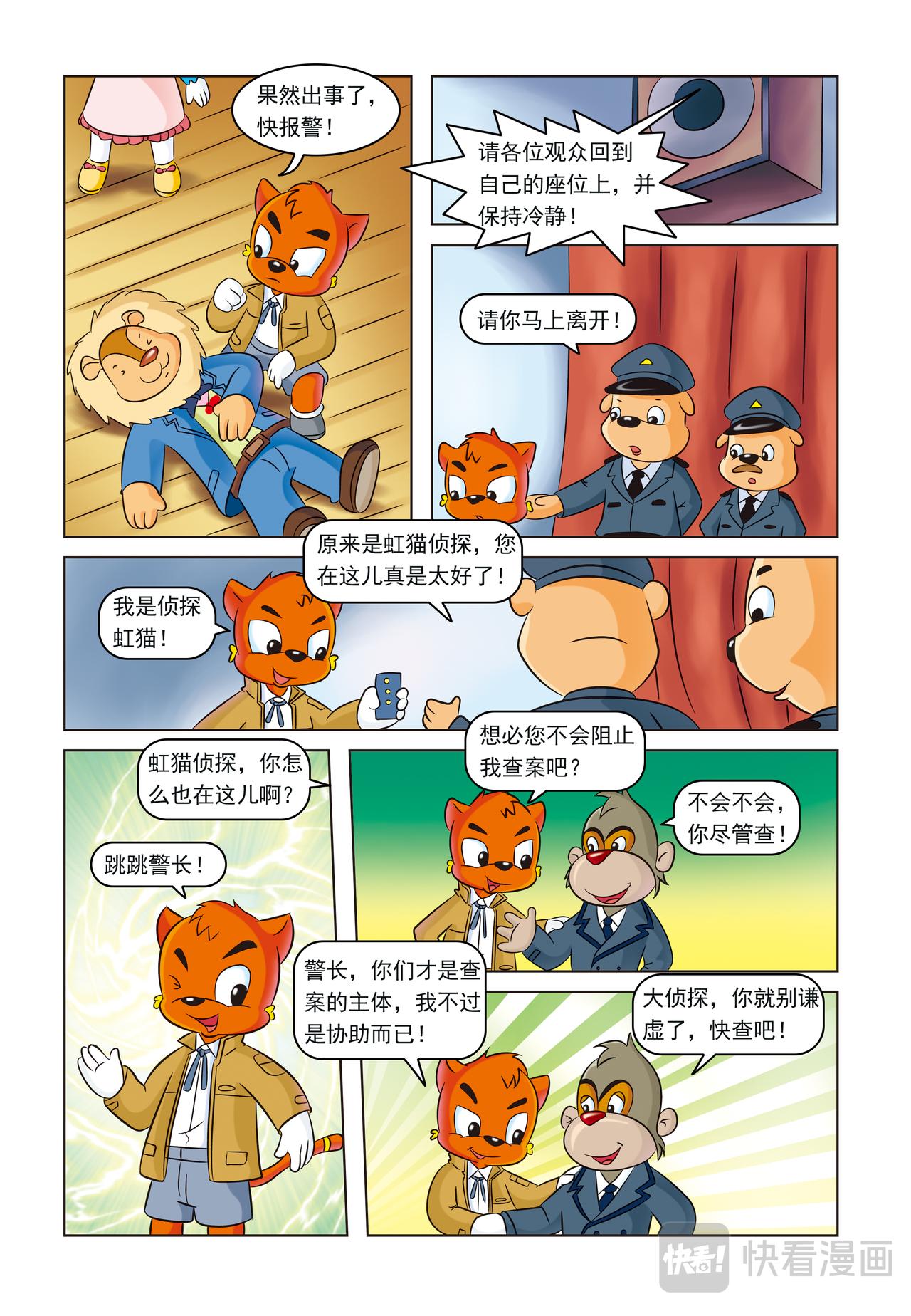 第十三话暗箭难防5