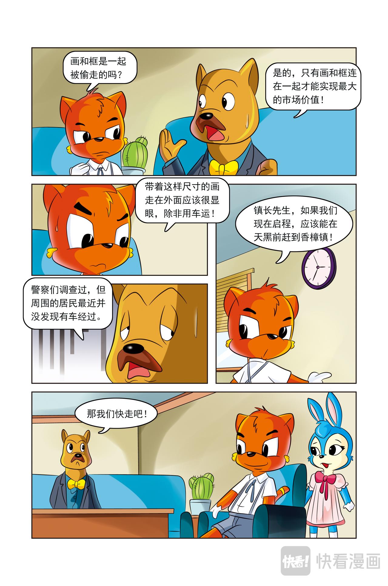 第十二话失窃的名画6