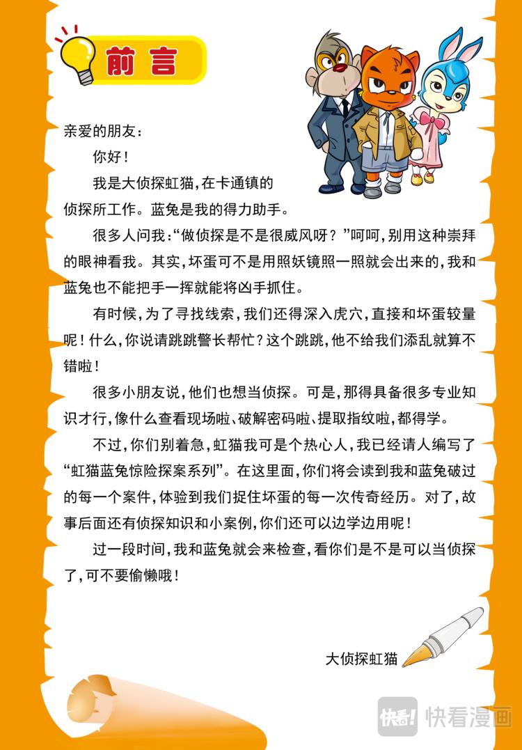第一话芬妮家的幽灵3