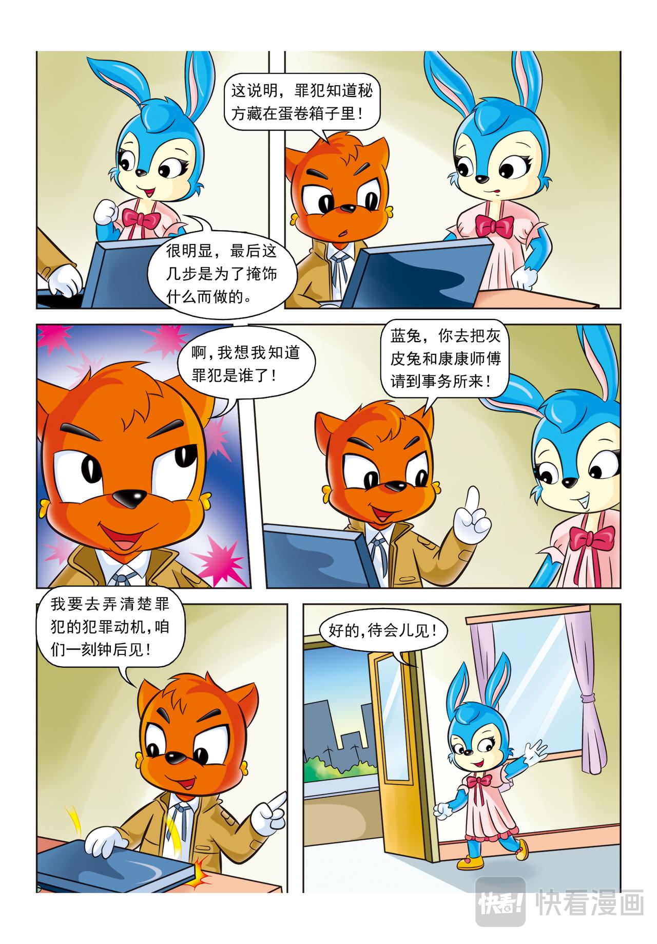 第七话冒焰火的冰淇淋8
