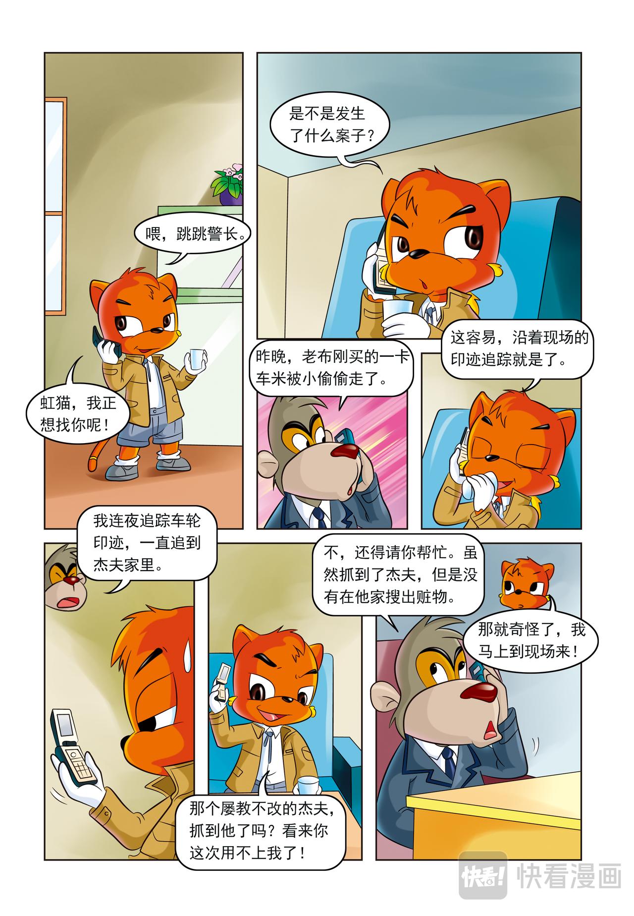 第四话难解的密码2