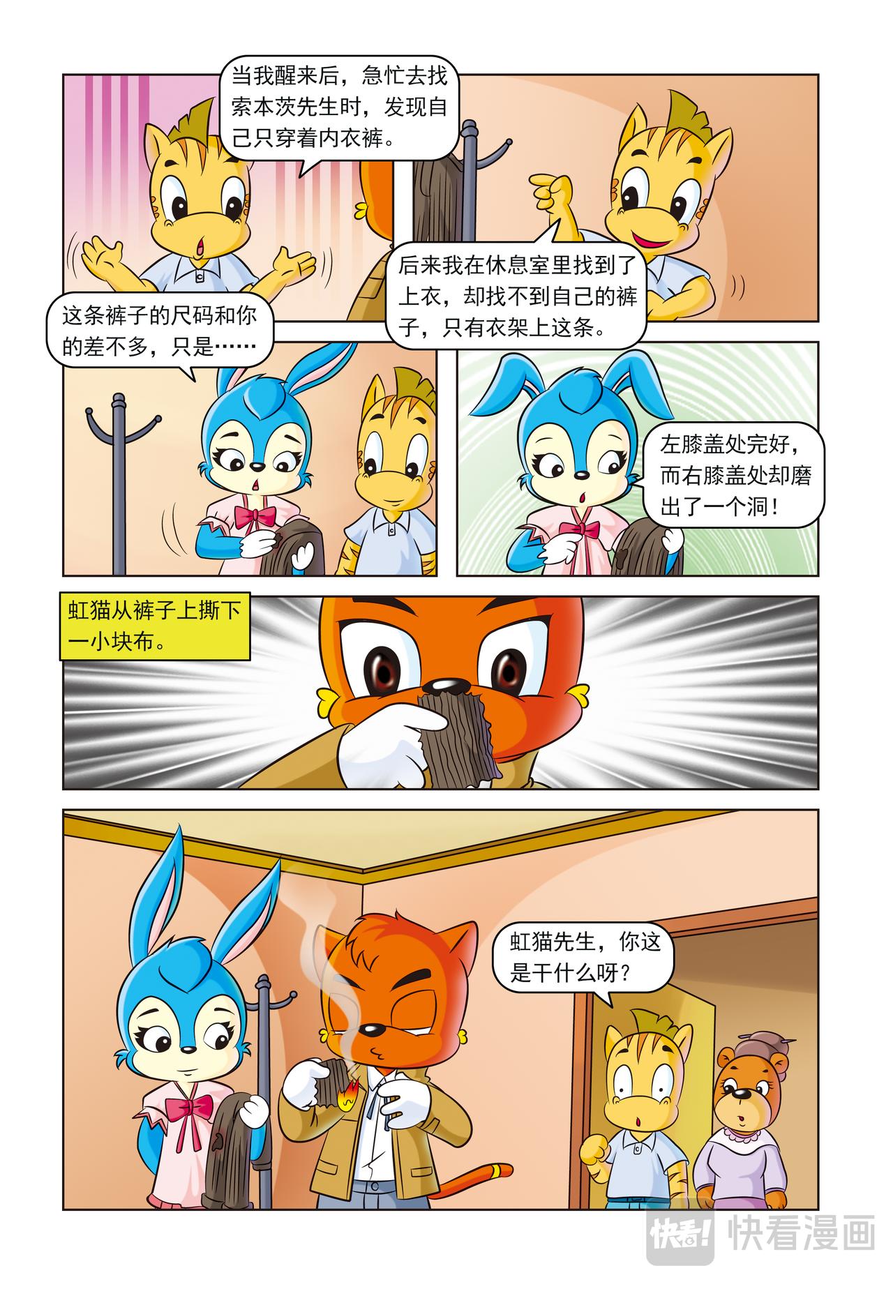 第一十四话一条灯芯绒裤子8