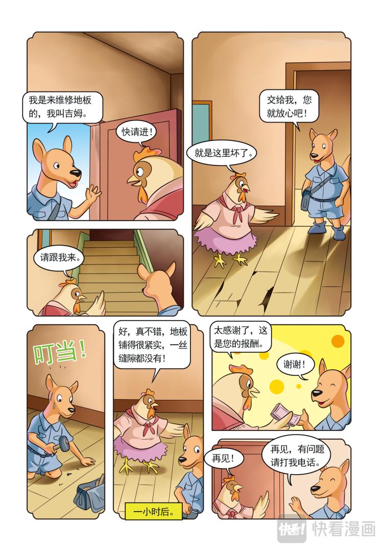 第一话芬妮家的幽灵7