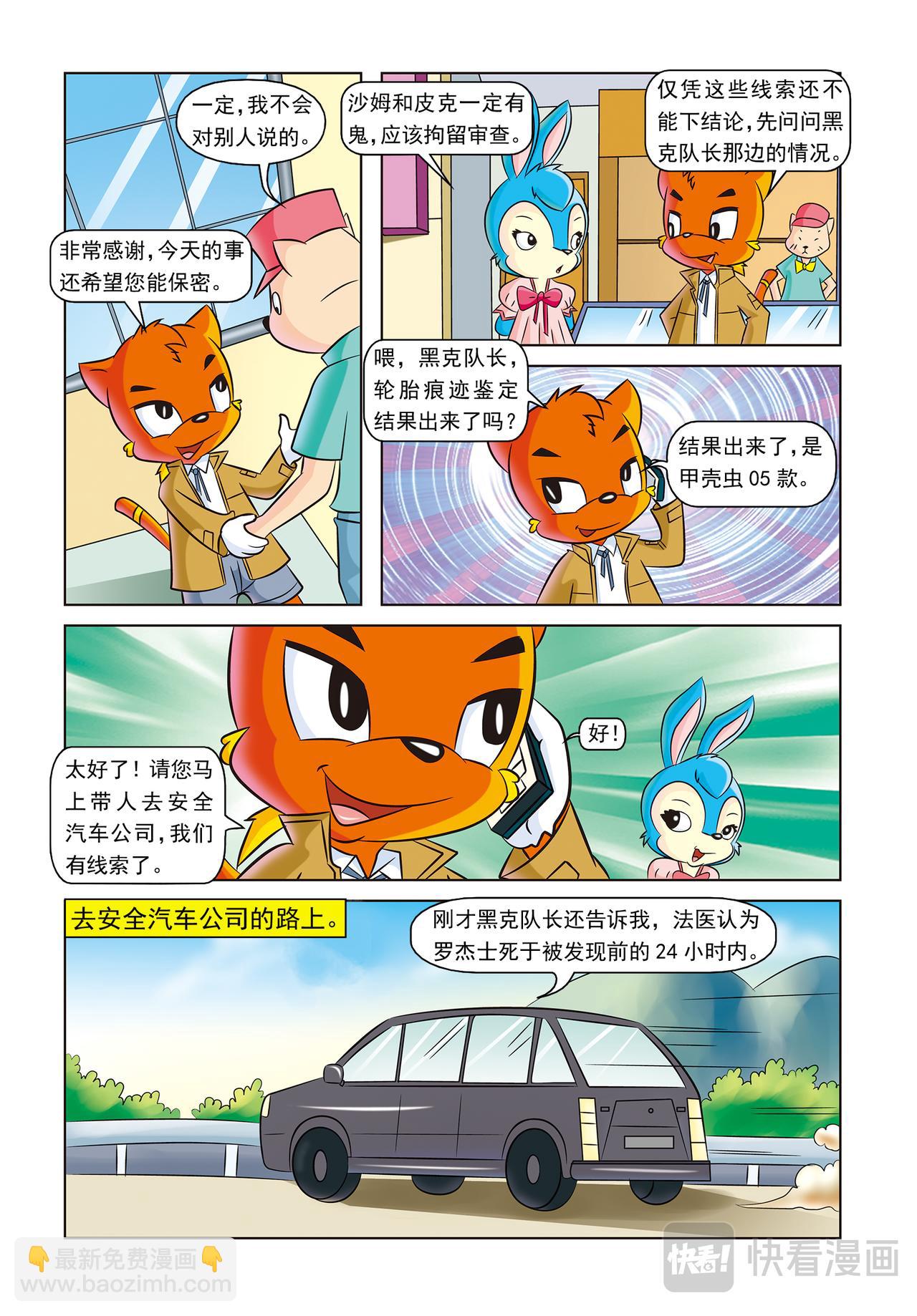 第十话时间证人9