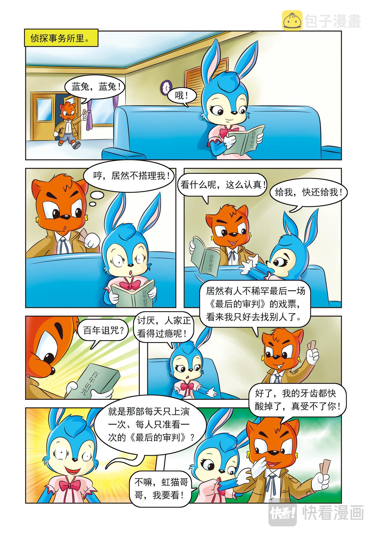 第十三话暗箭难防1