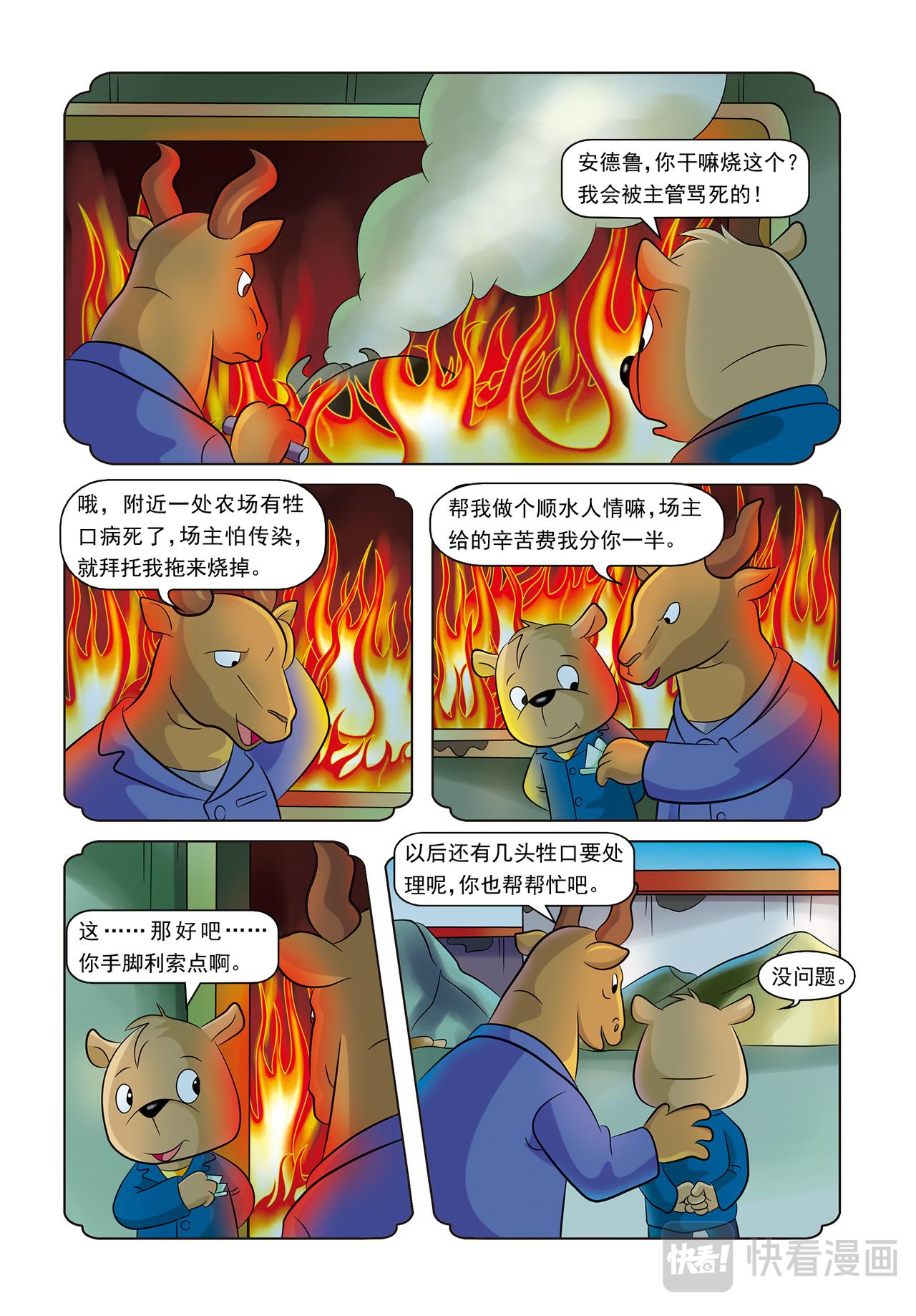 第八话失踪的海伦15