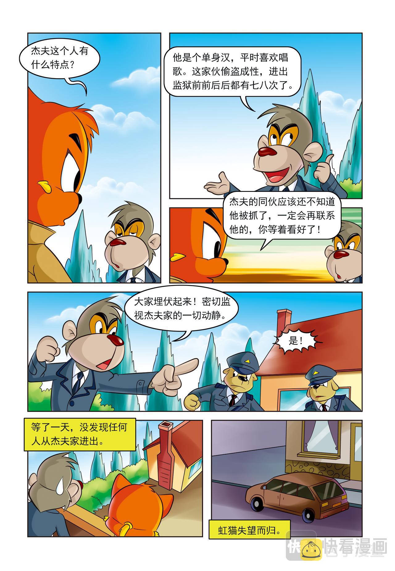 第四话难解的密码4