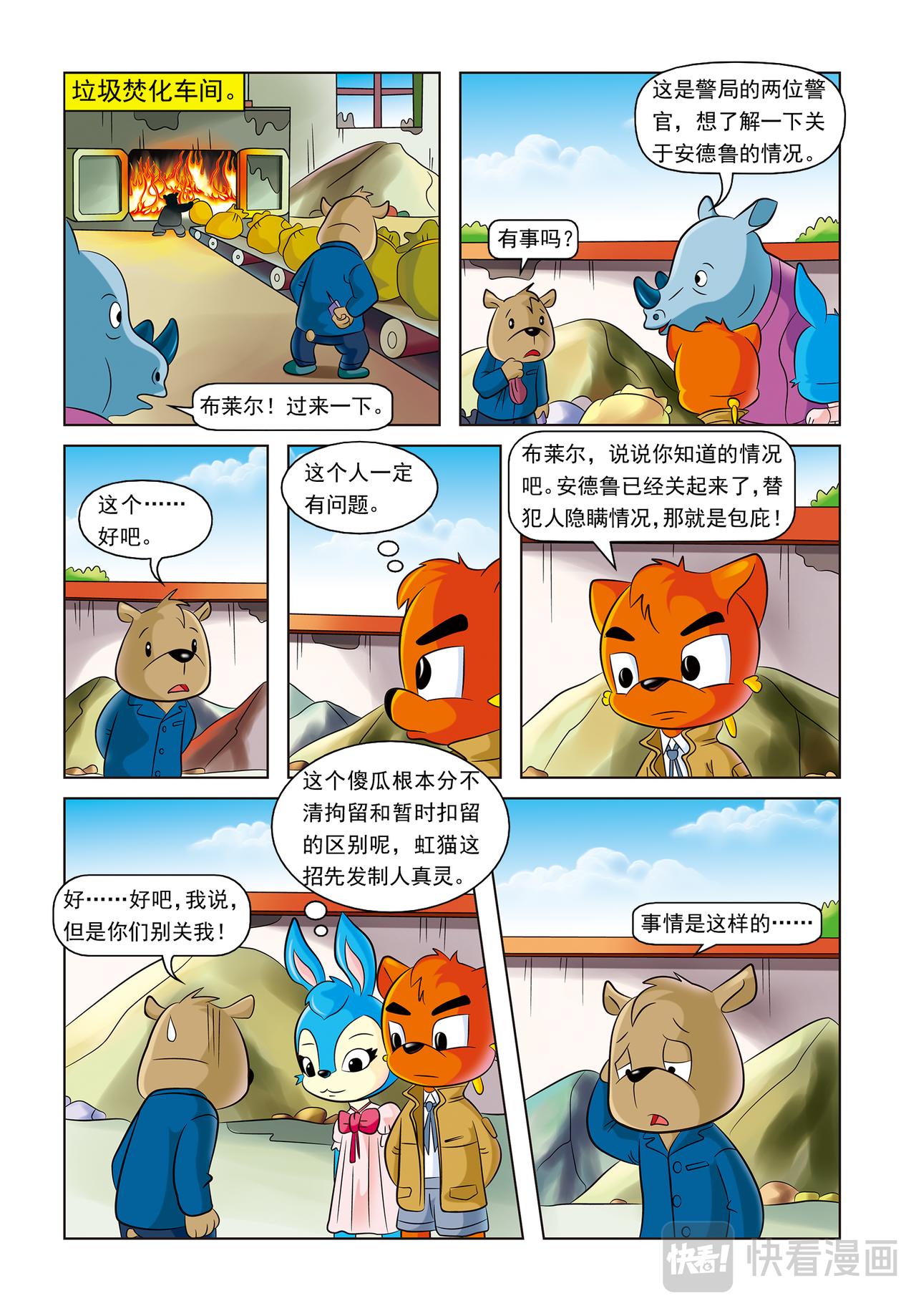 第八话失踪的海伦13