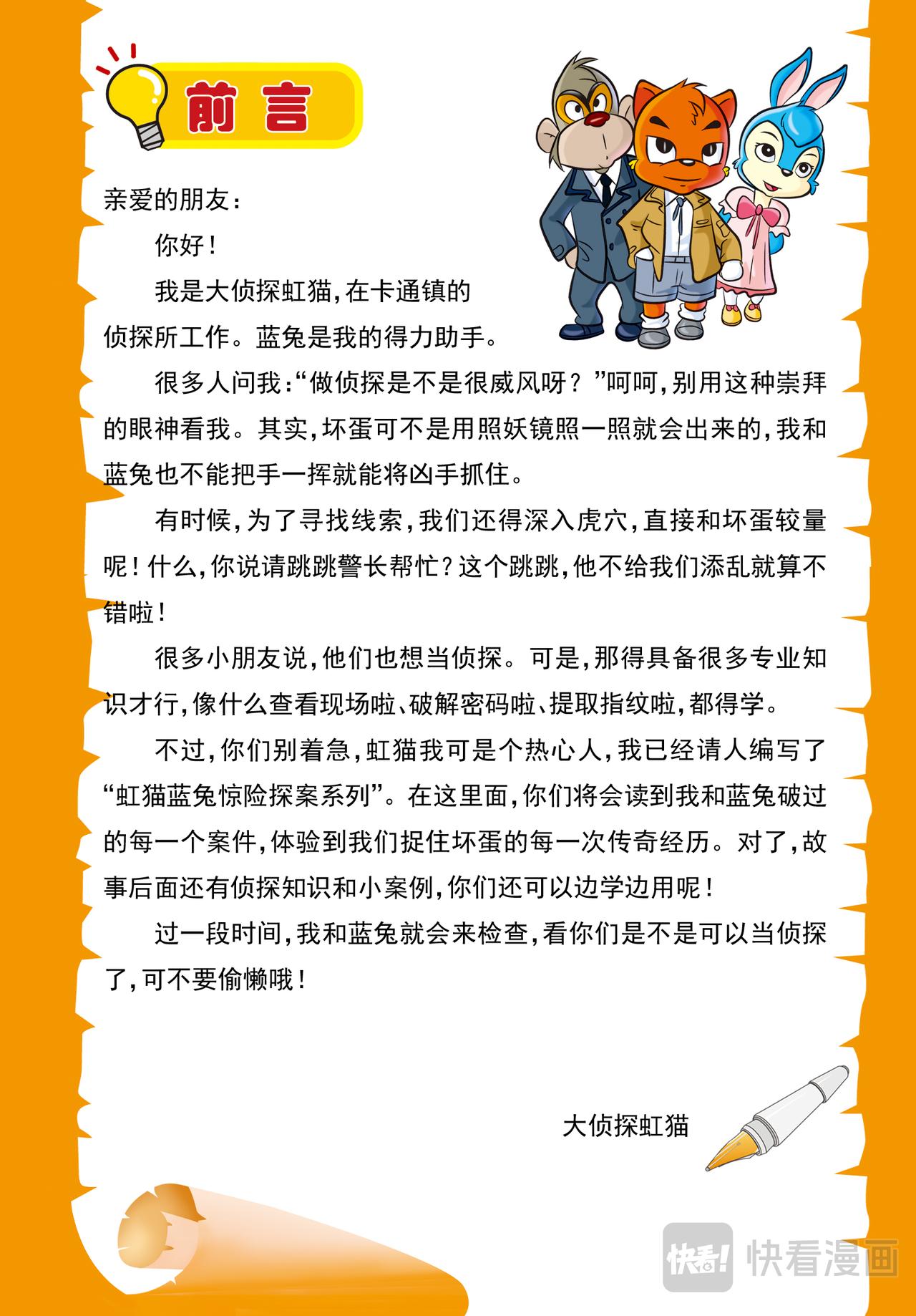 第六话红绿色的点心盒子3