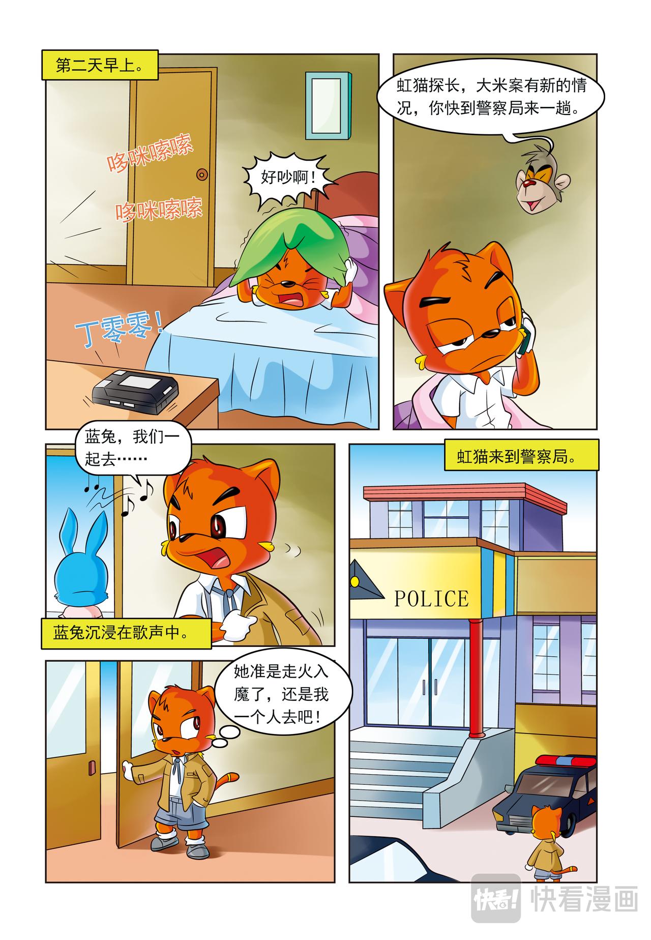 第四话难解的密码5