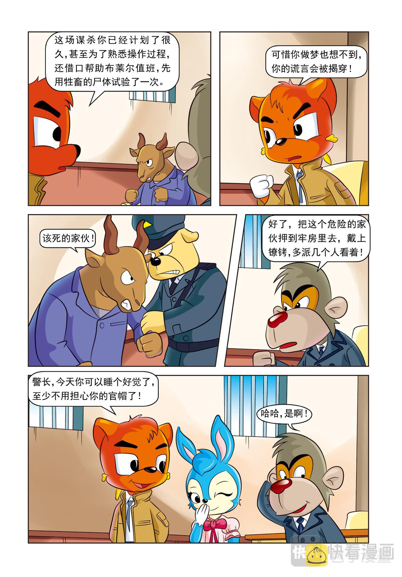 第八话失踪的海伦20