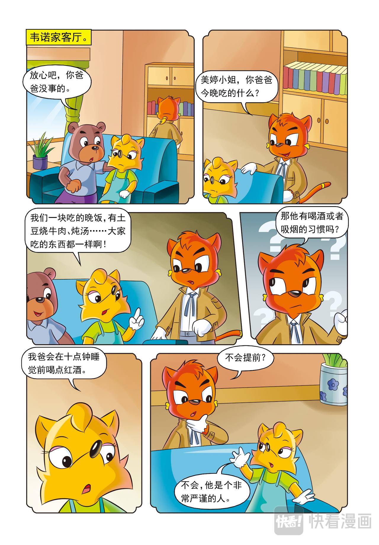 第六话红绿色的点心盒子10