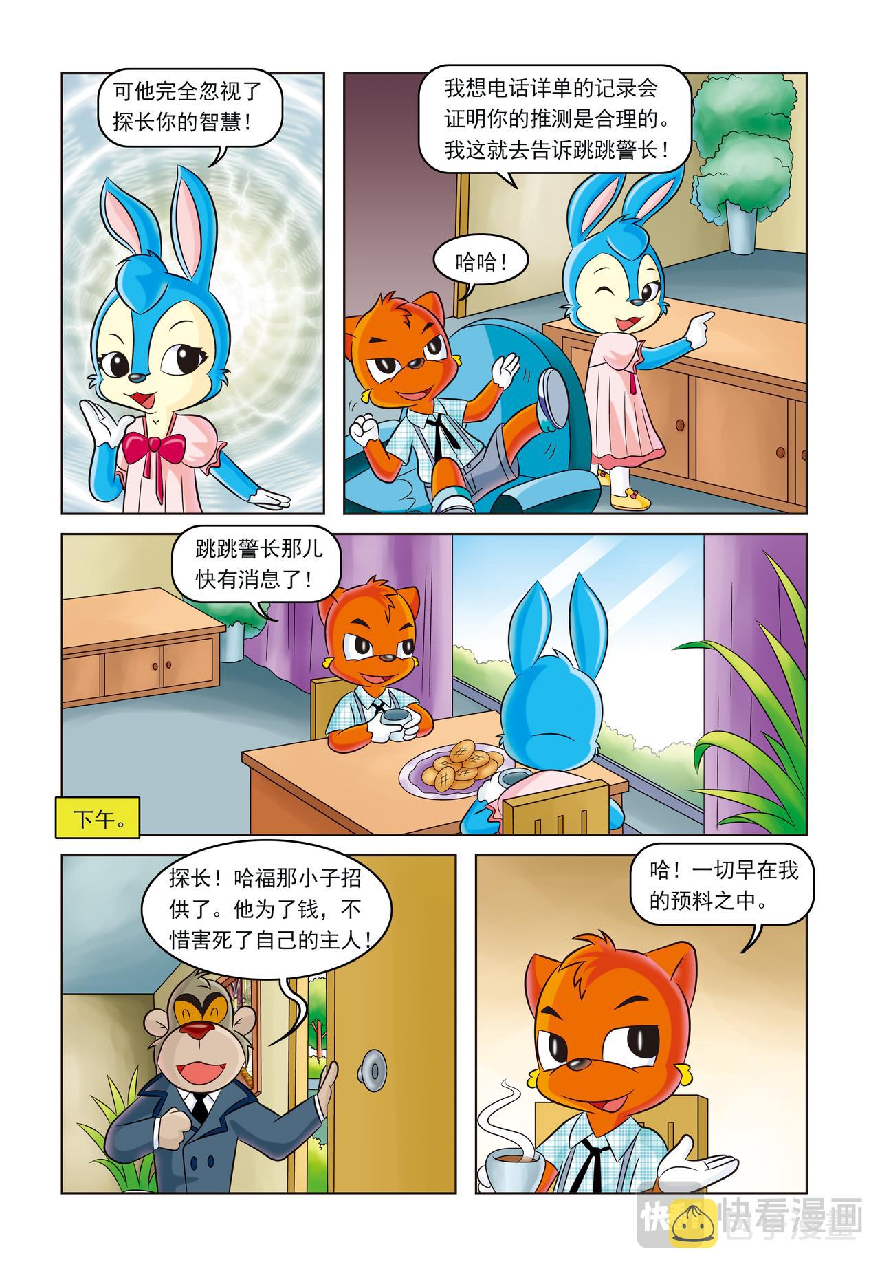 第三话金钱与阴谋18