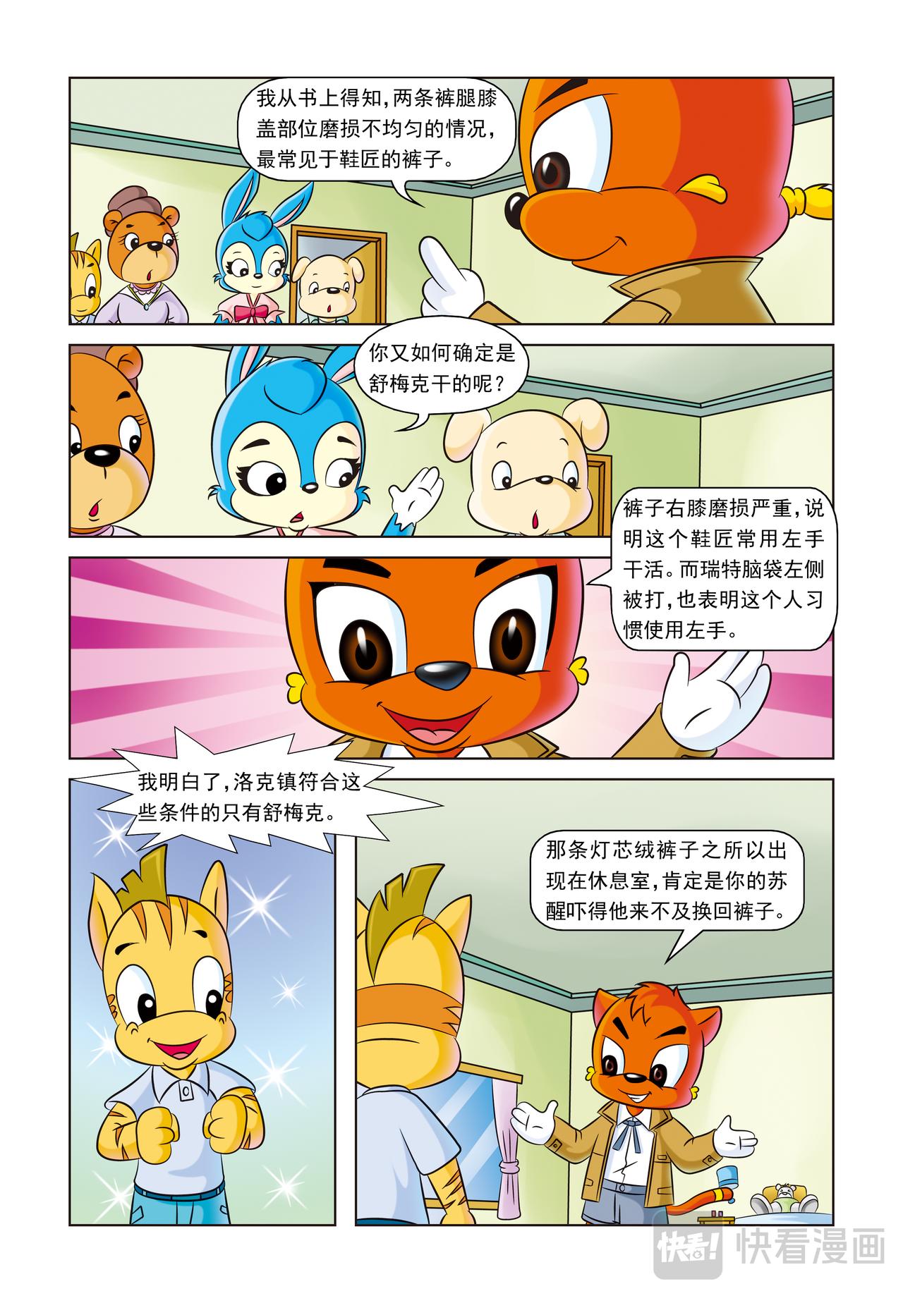 第一十四话一条灯芯绒裤子17