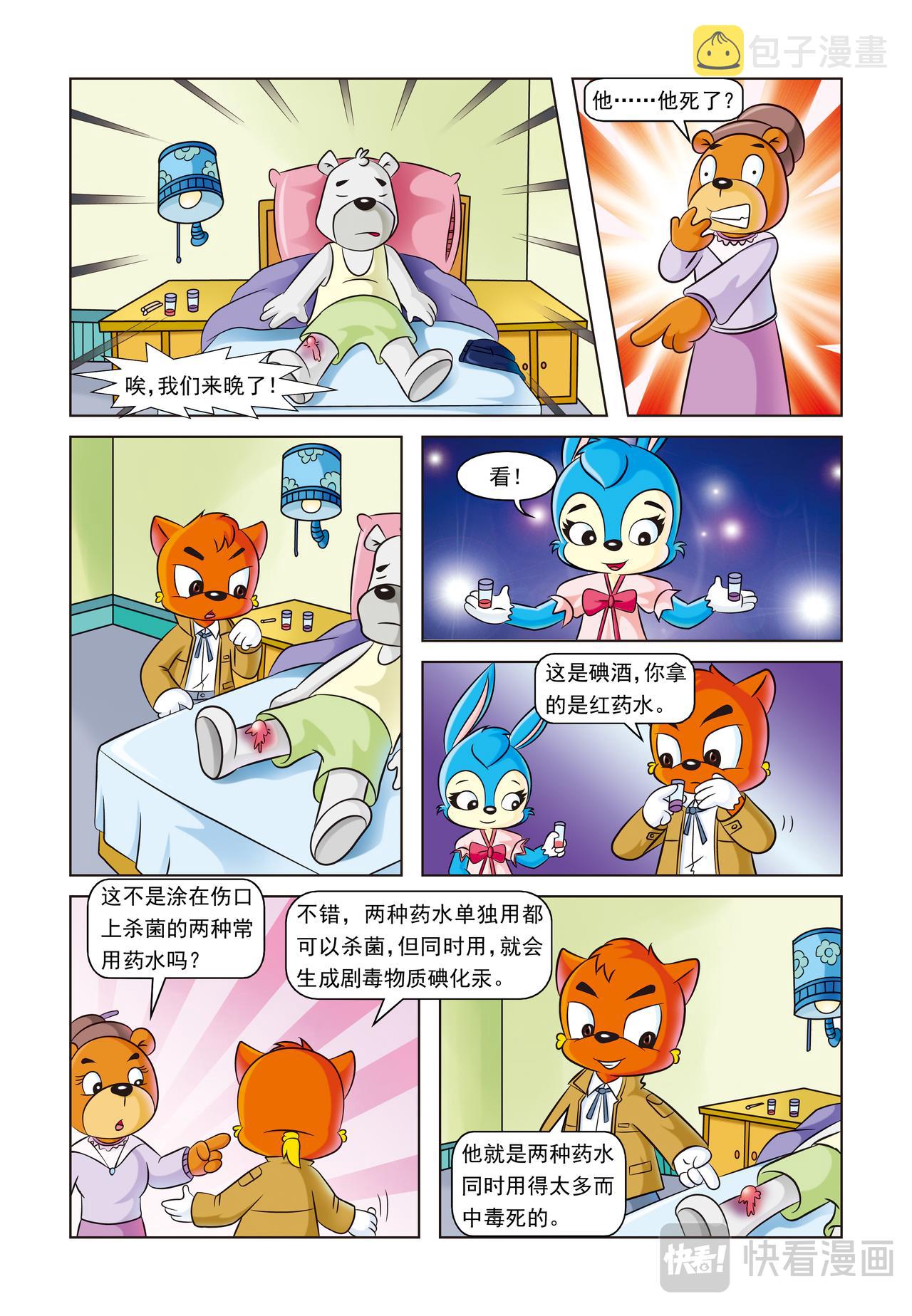 第一十四话一条灯芯绒裤子15