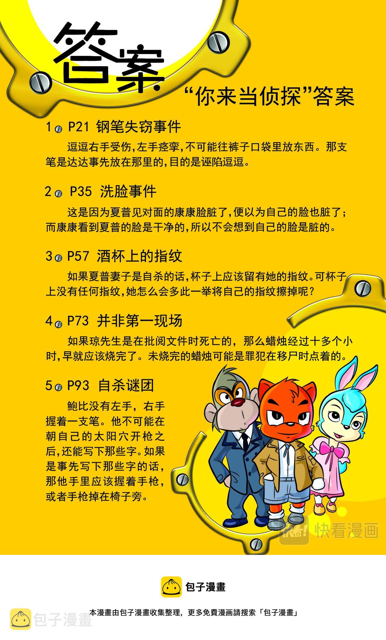 第十话时间证人20