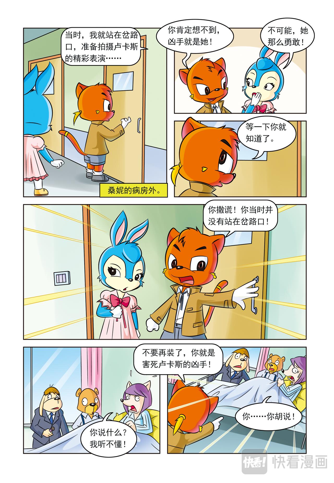 第五话雪崩之后14