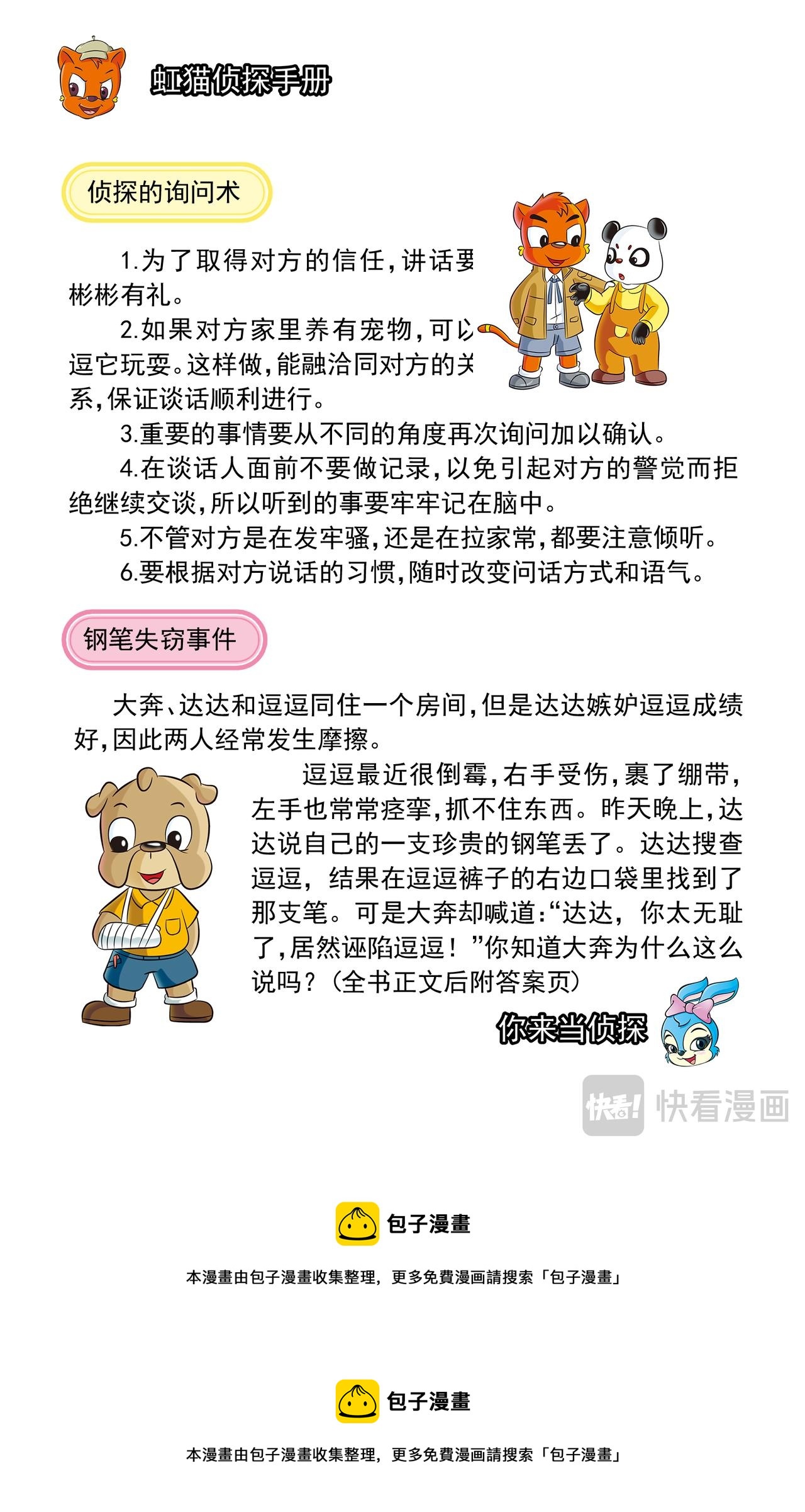 第六话红绿色的点心盒子20
