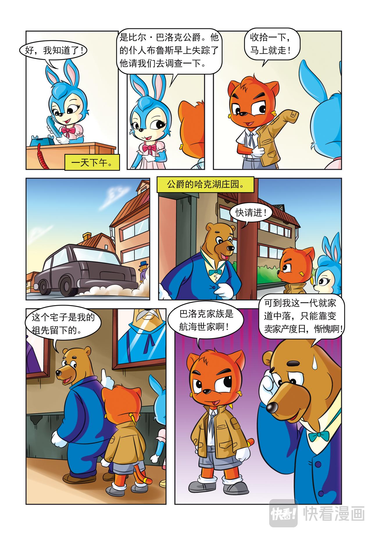 第二话湖畔黑影1