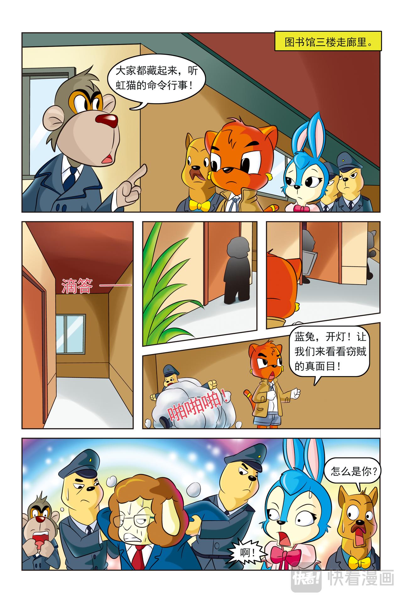 第十二话失窃的名画11
