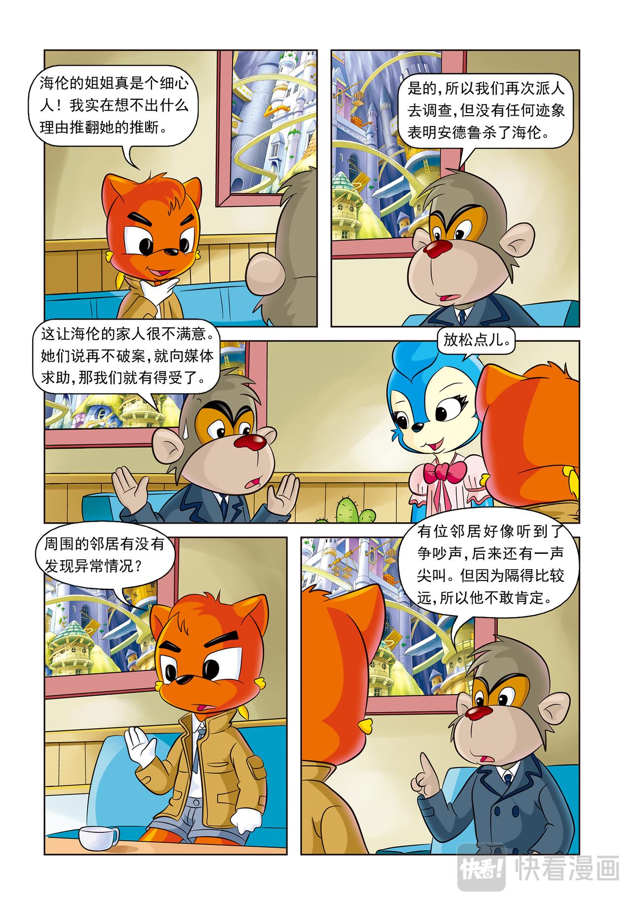 第八话失踪的海伦5