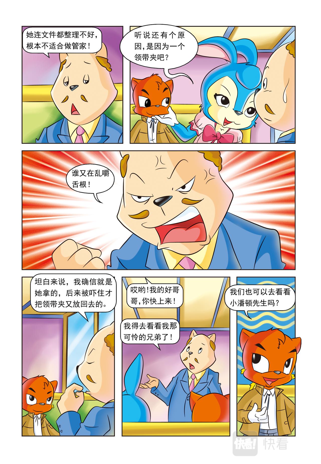 第十五话虚构人物9