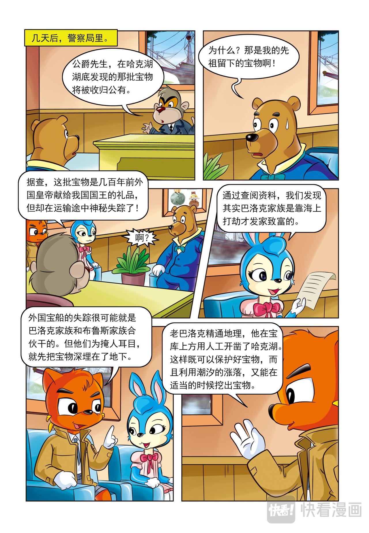 第二话湖畔黑影16