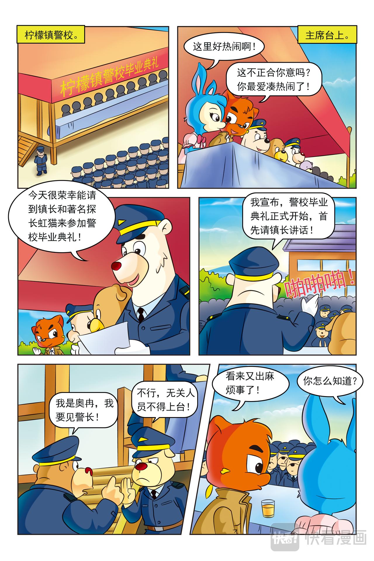 第十一话自杀的银行家6
