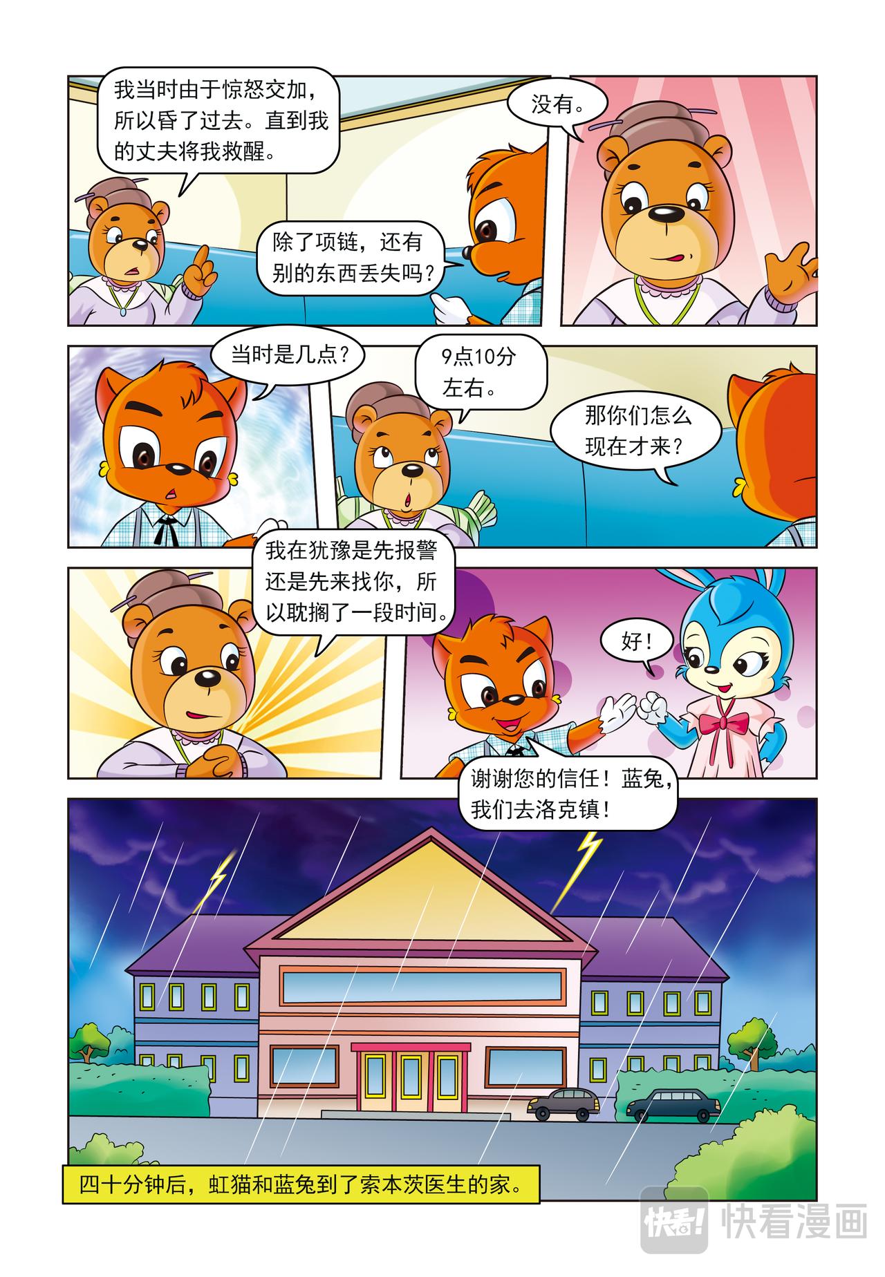 第一十四话一条灯芯绒裤子5