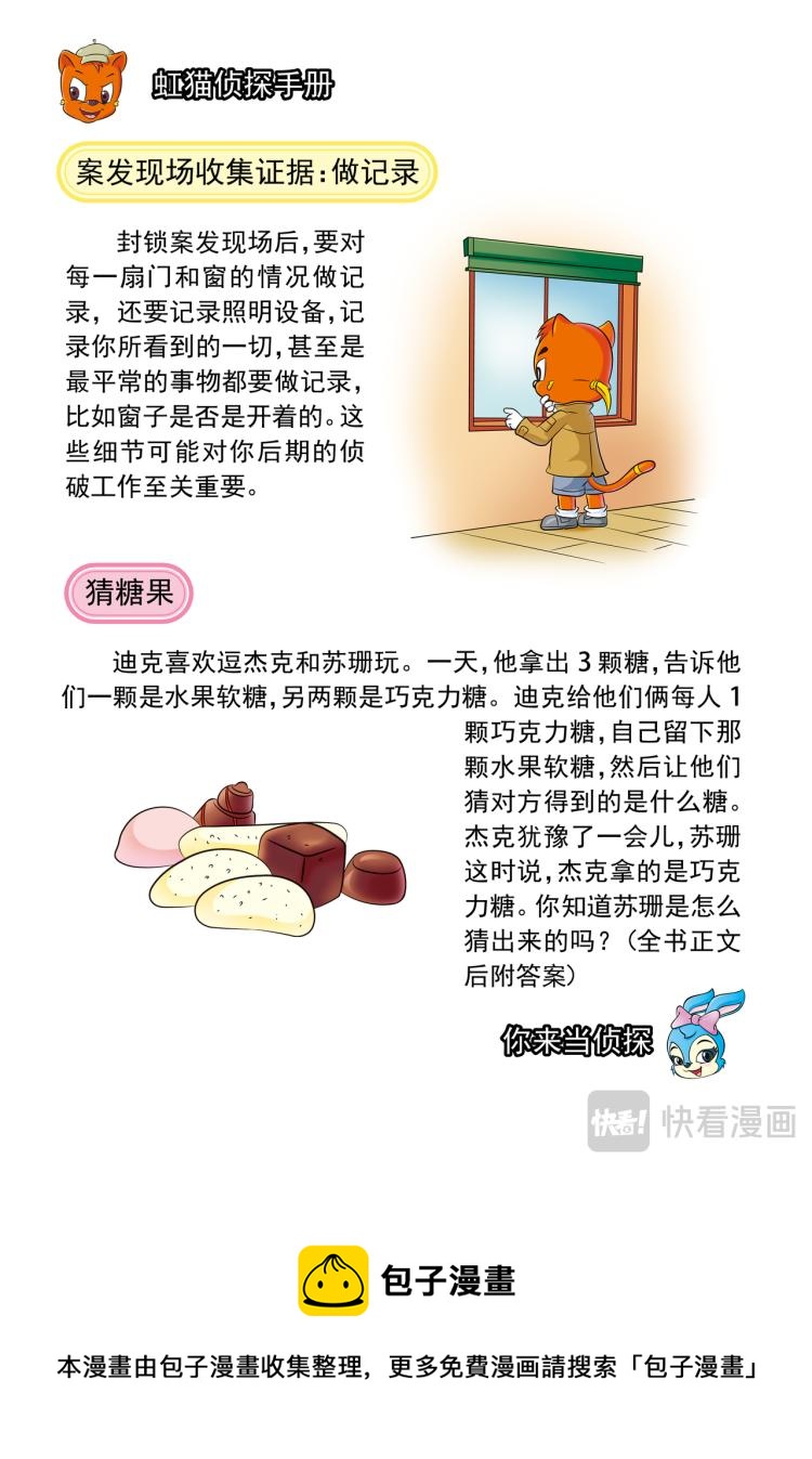 第一话芬妮家的幽灵17