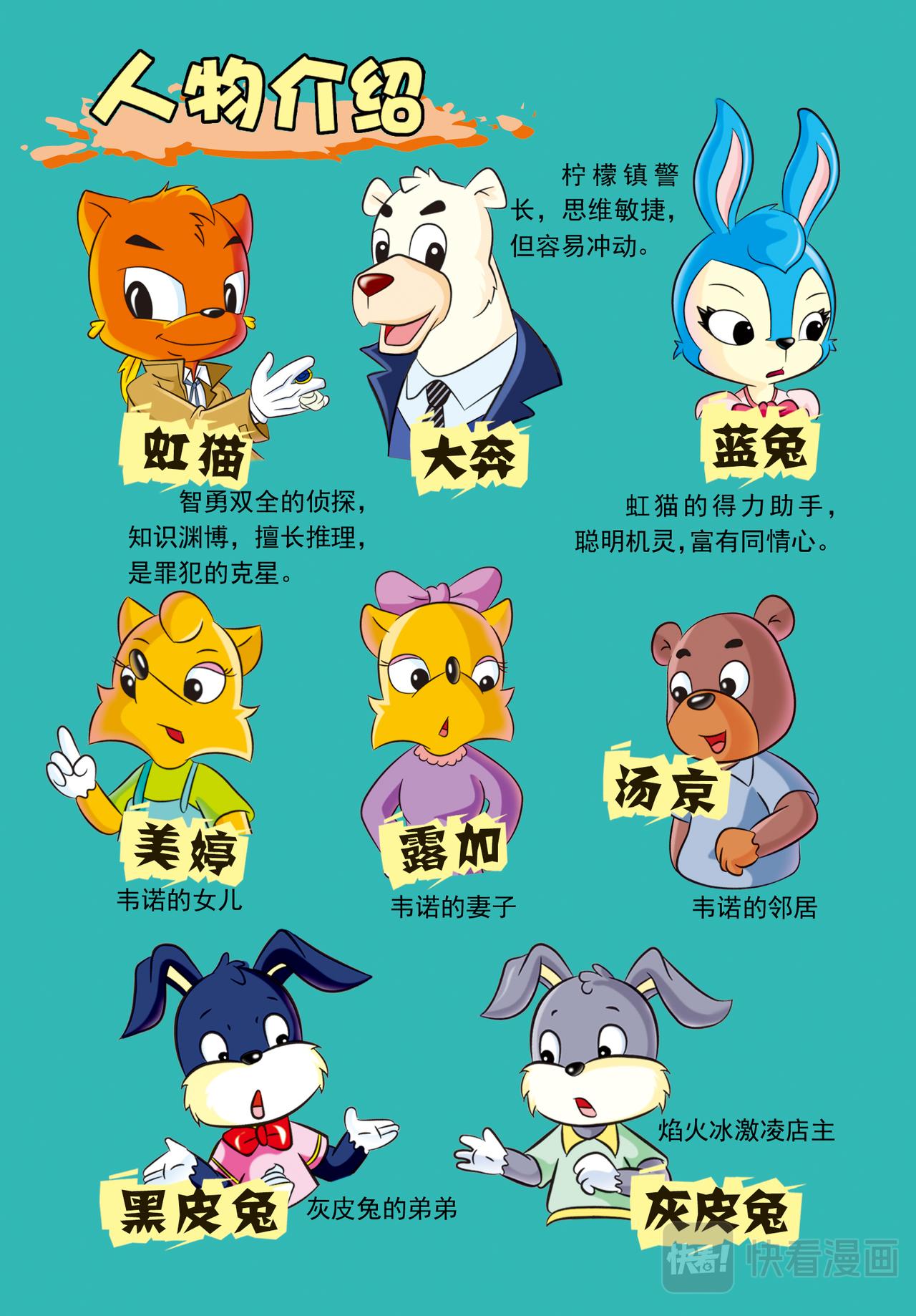 第六话红绿色的点心盒子1
