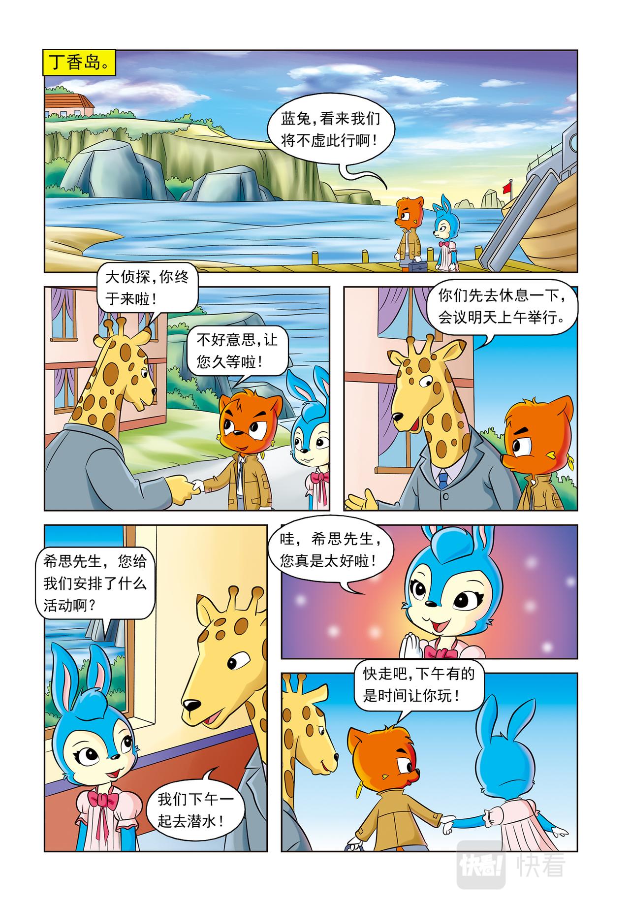 第十八话溺死的救生员3