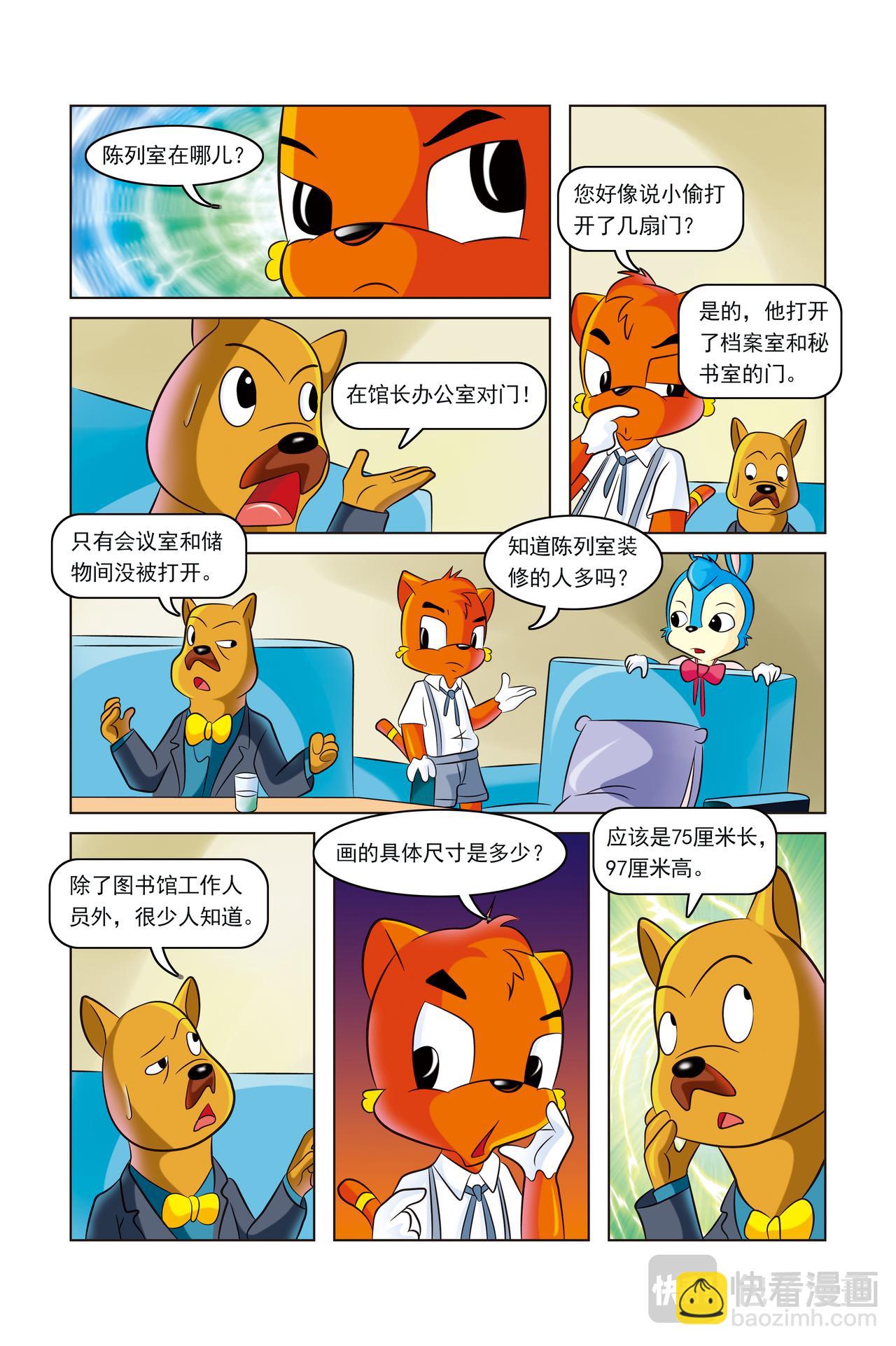 第十二话失窃的名画5