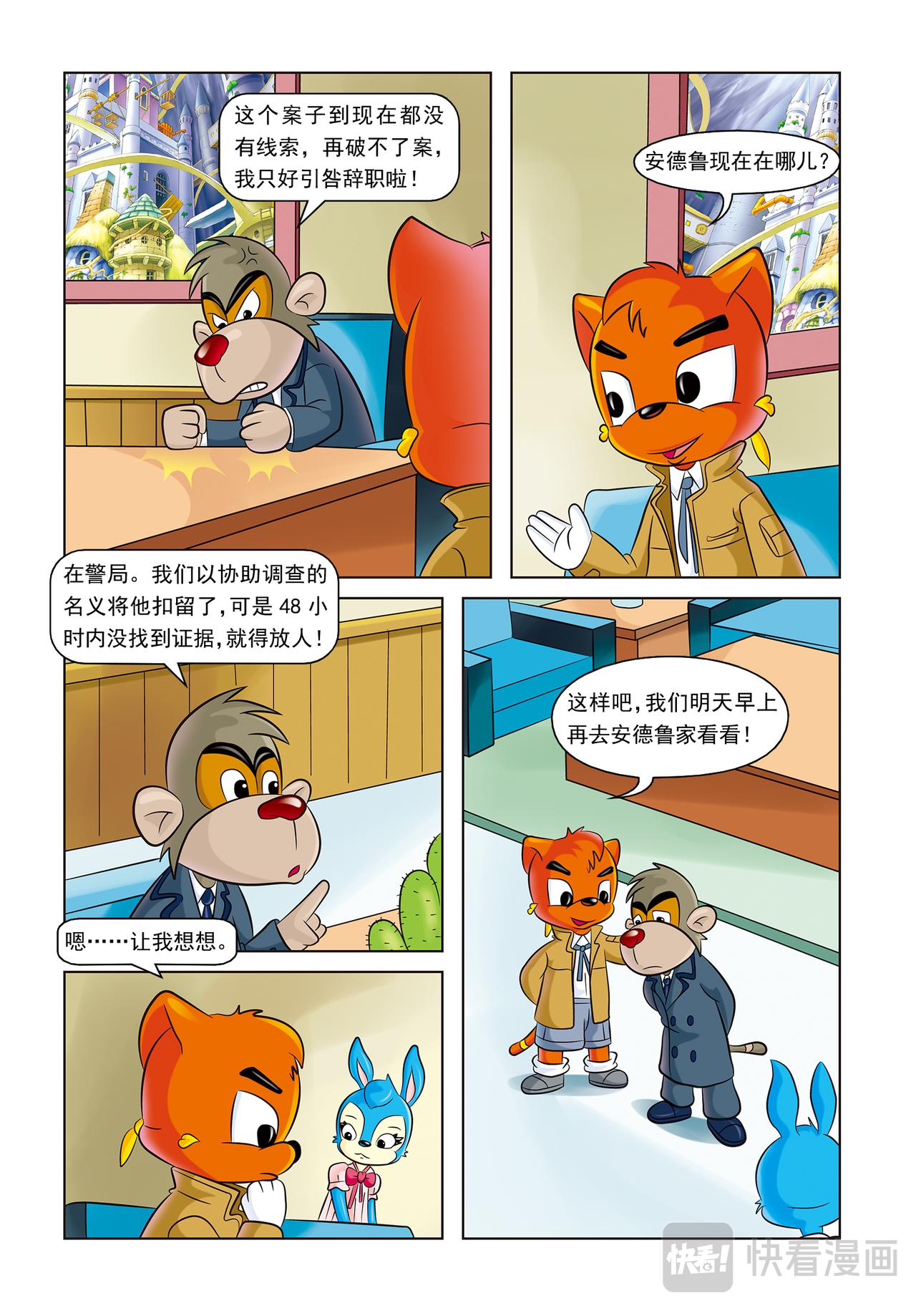 第八话失踪的海伦7