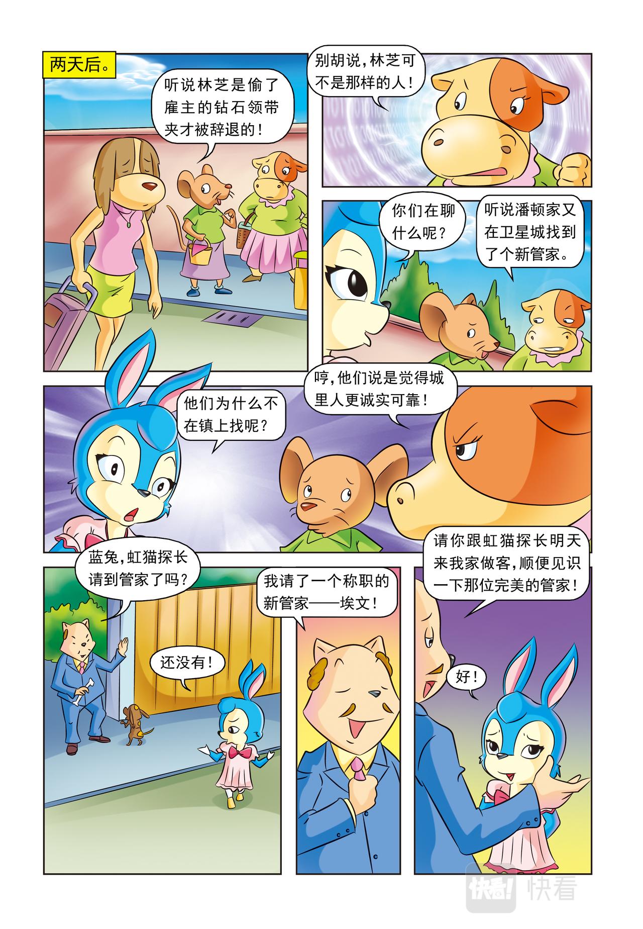 第十五话虚构人物11
