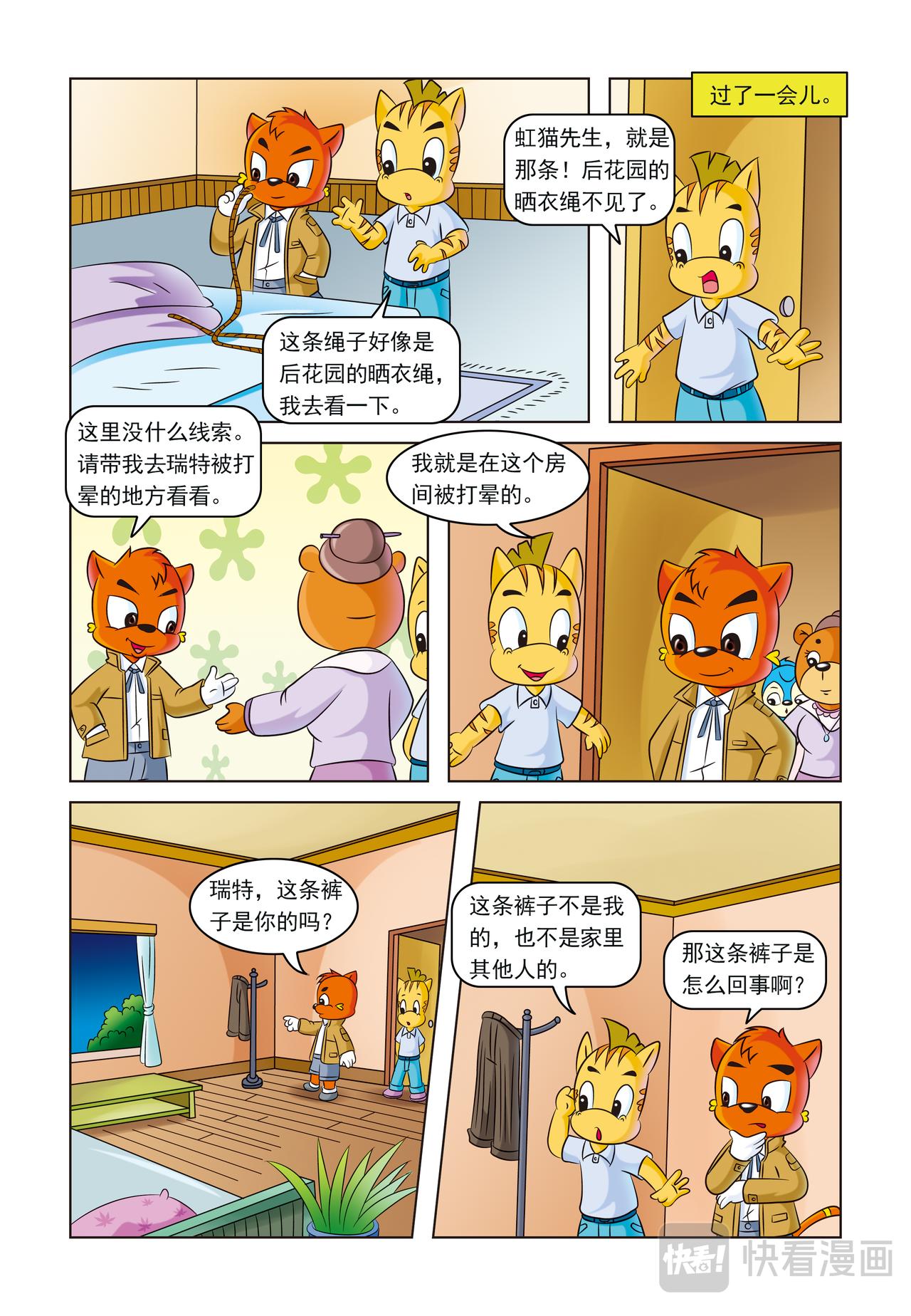 第一十四话一条灯芯绒裤子7
